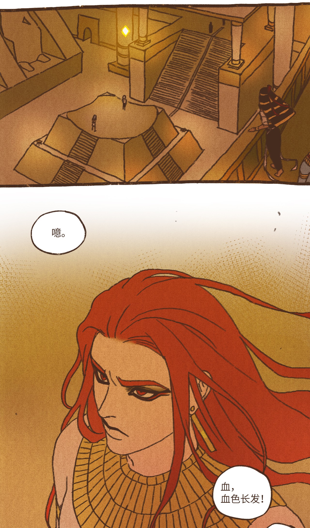 九柱神73 最终判决