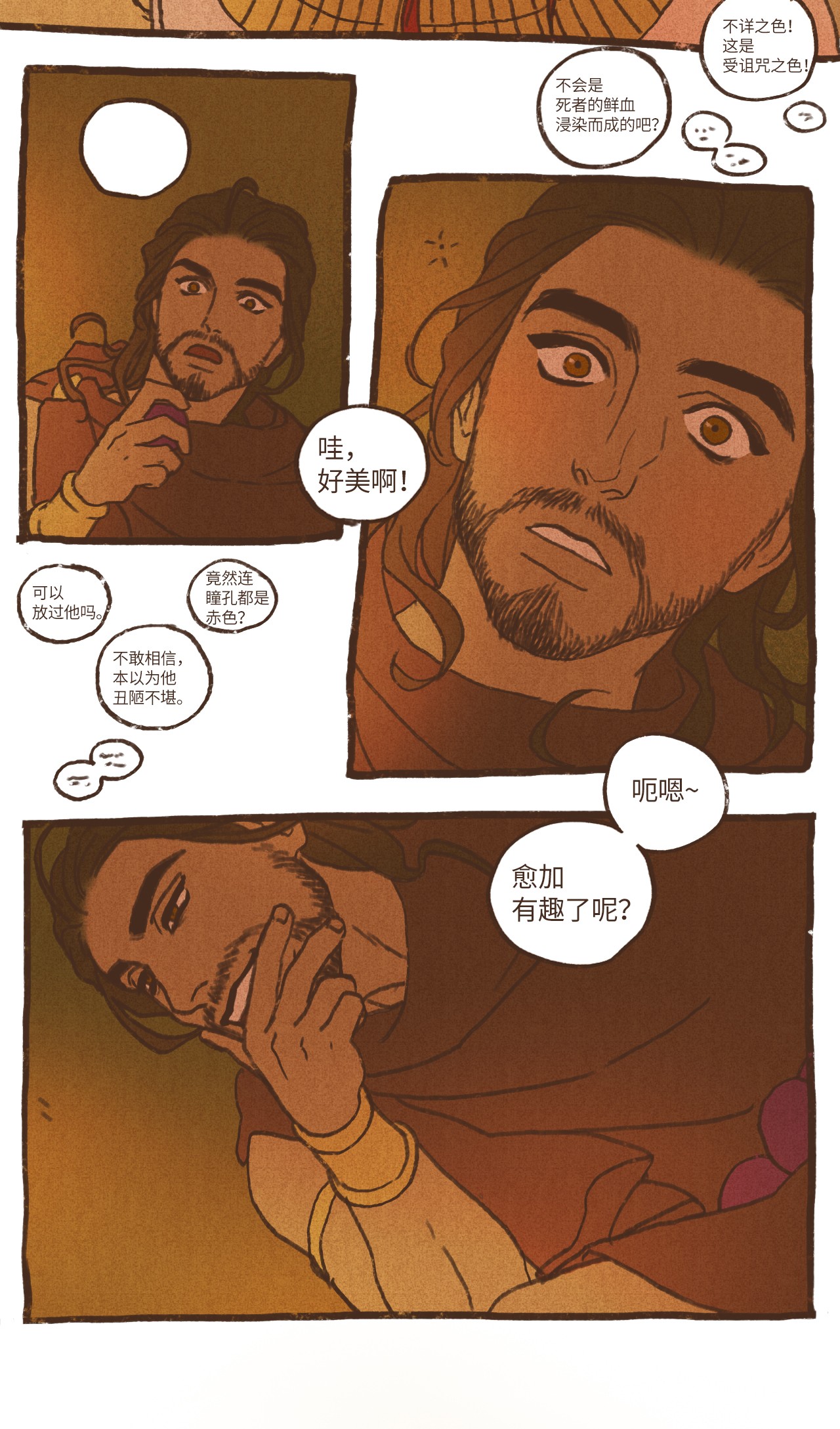 九柱神73 最终判决