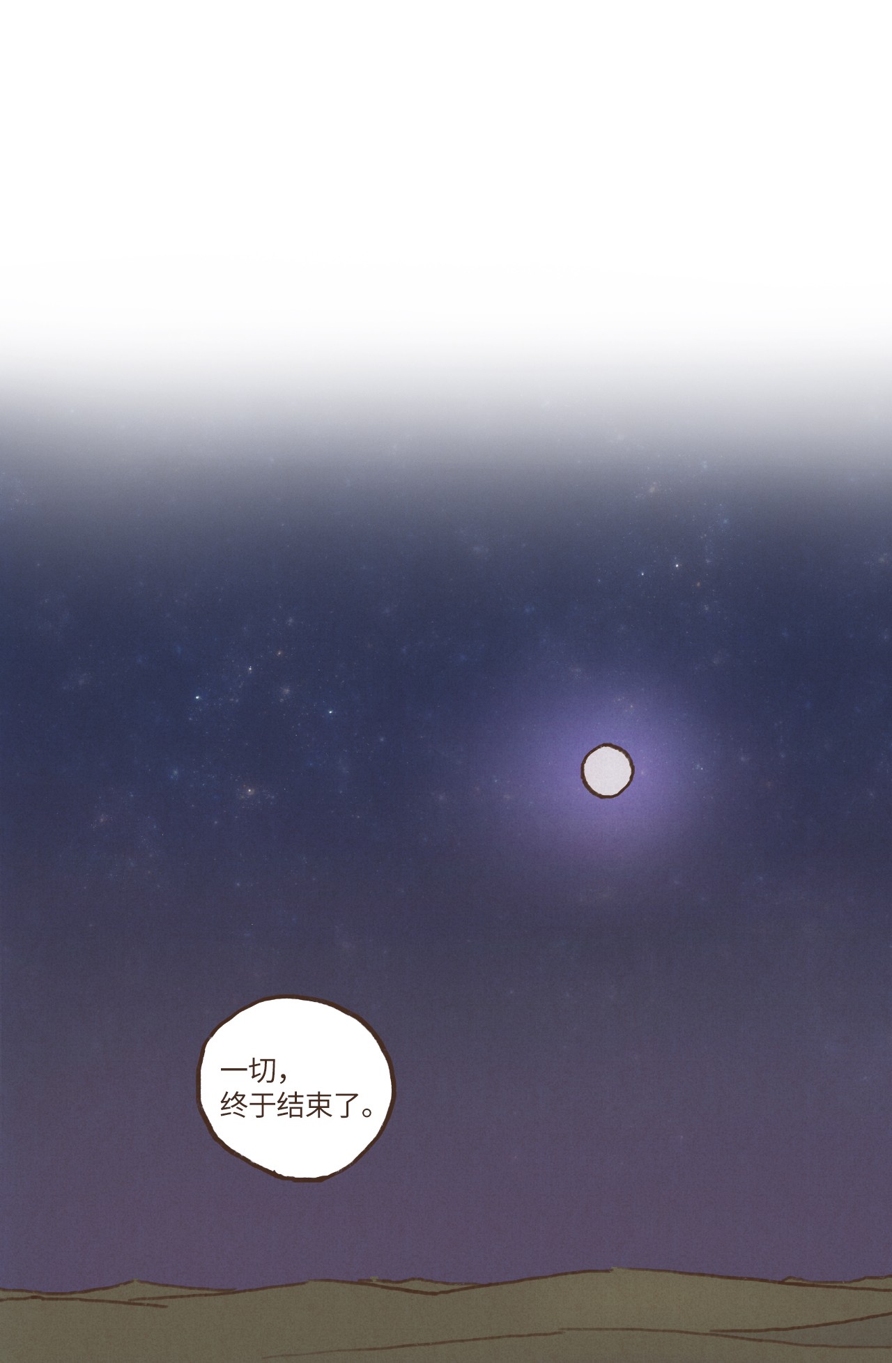 九柱神73 最终判决