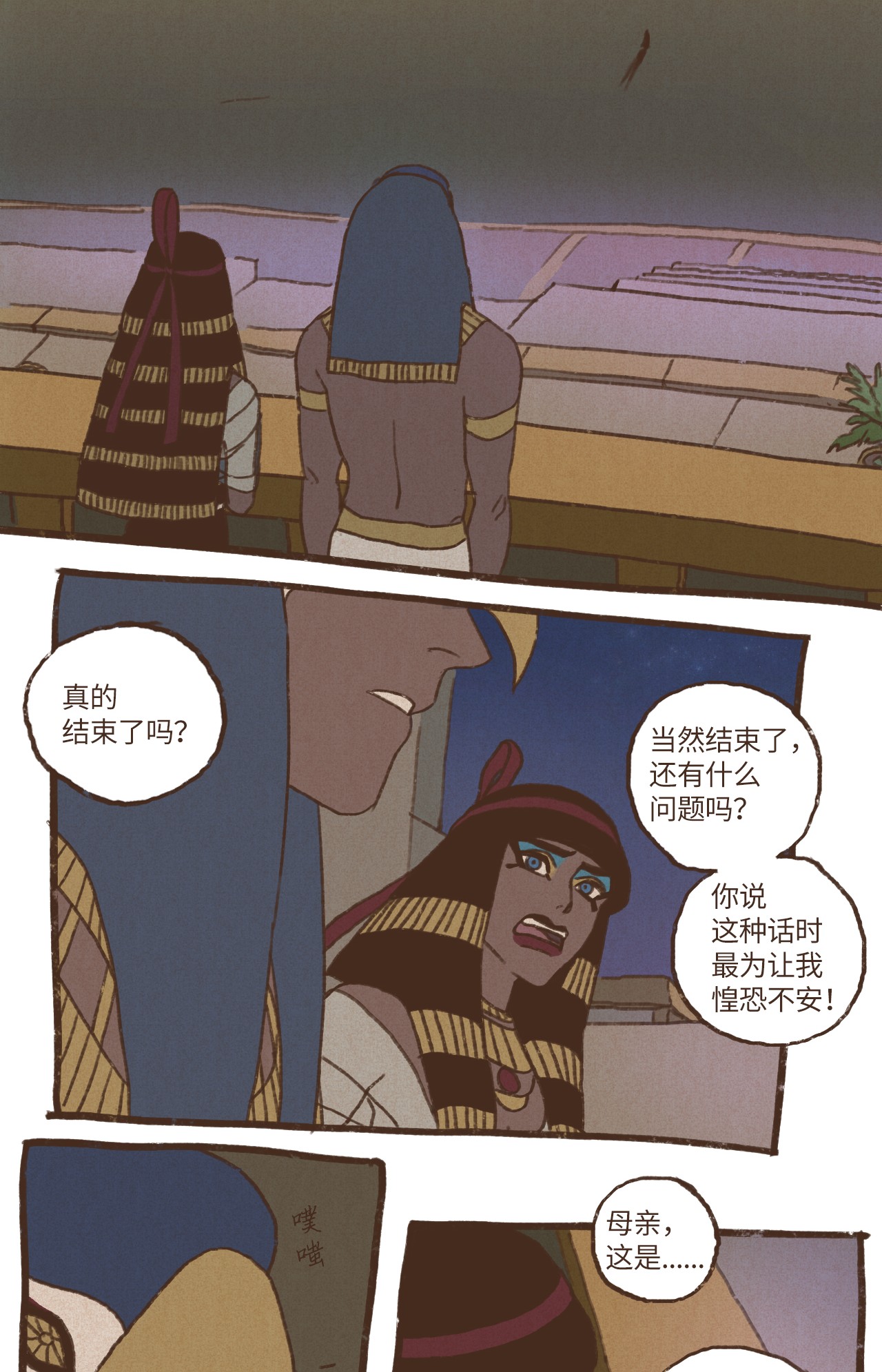 九柱神73 最终判决