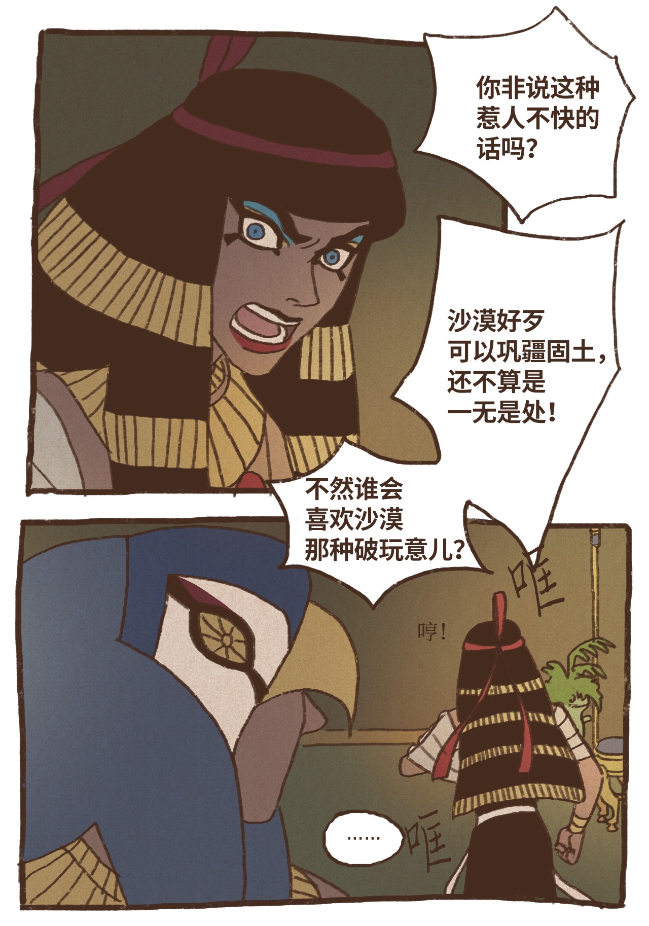 九柱神73 最终判决