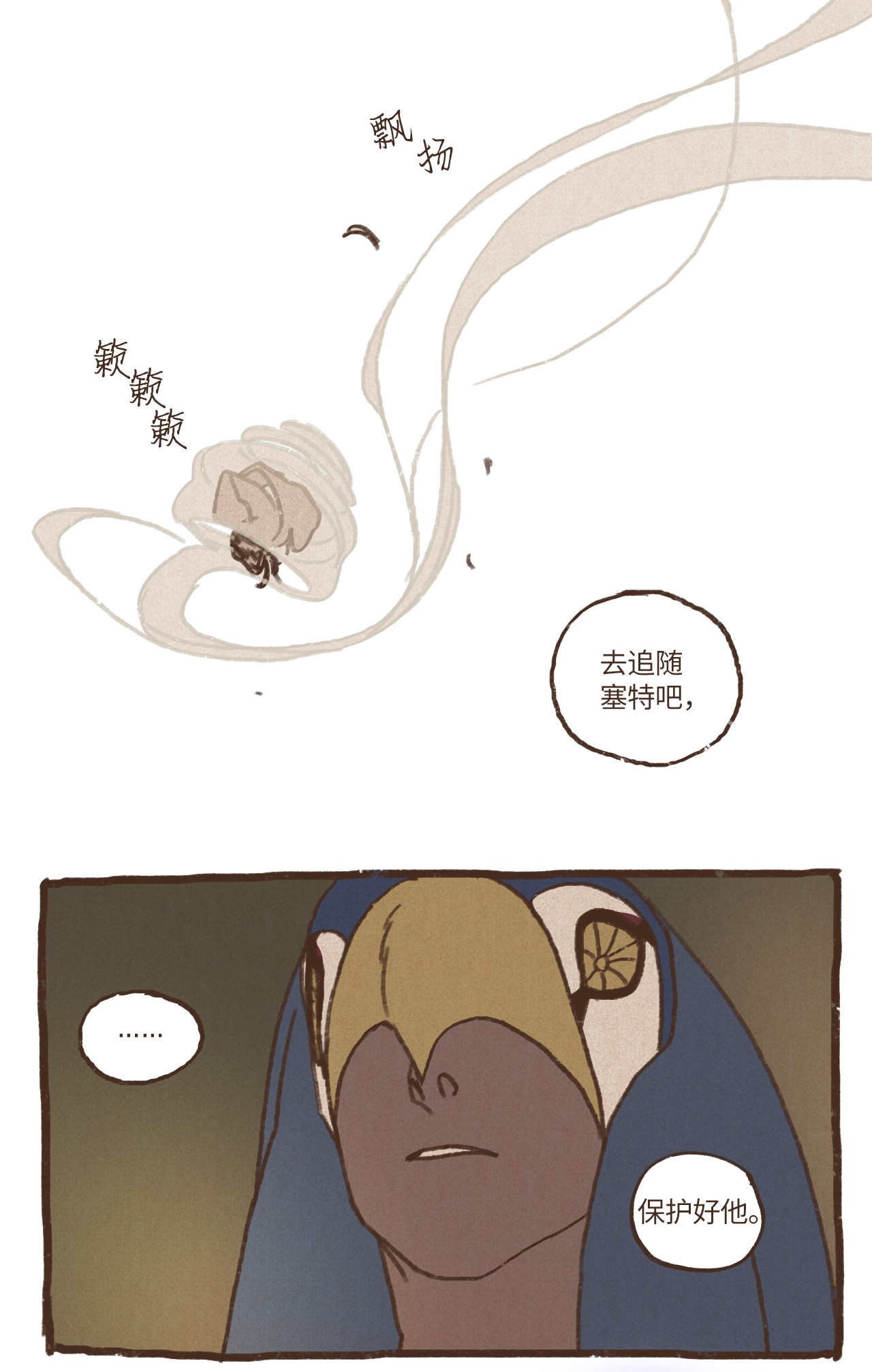 九柱神73 最终判决