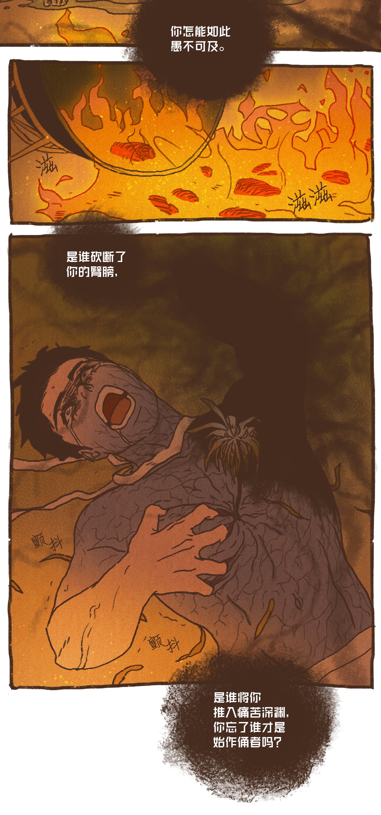 九柱神73 最终判决