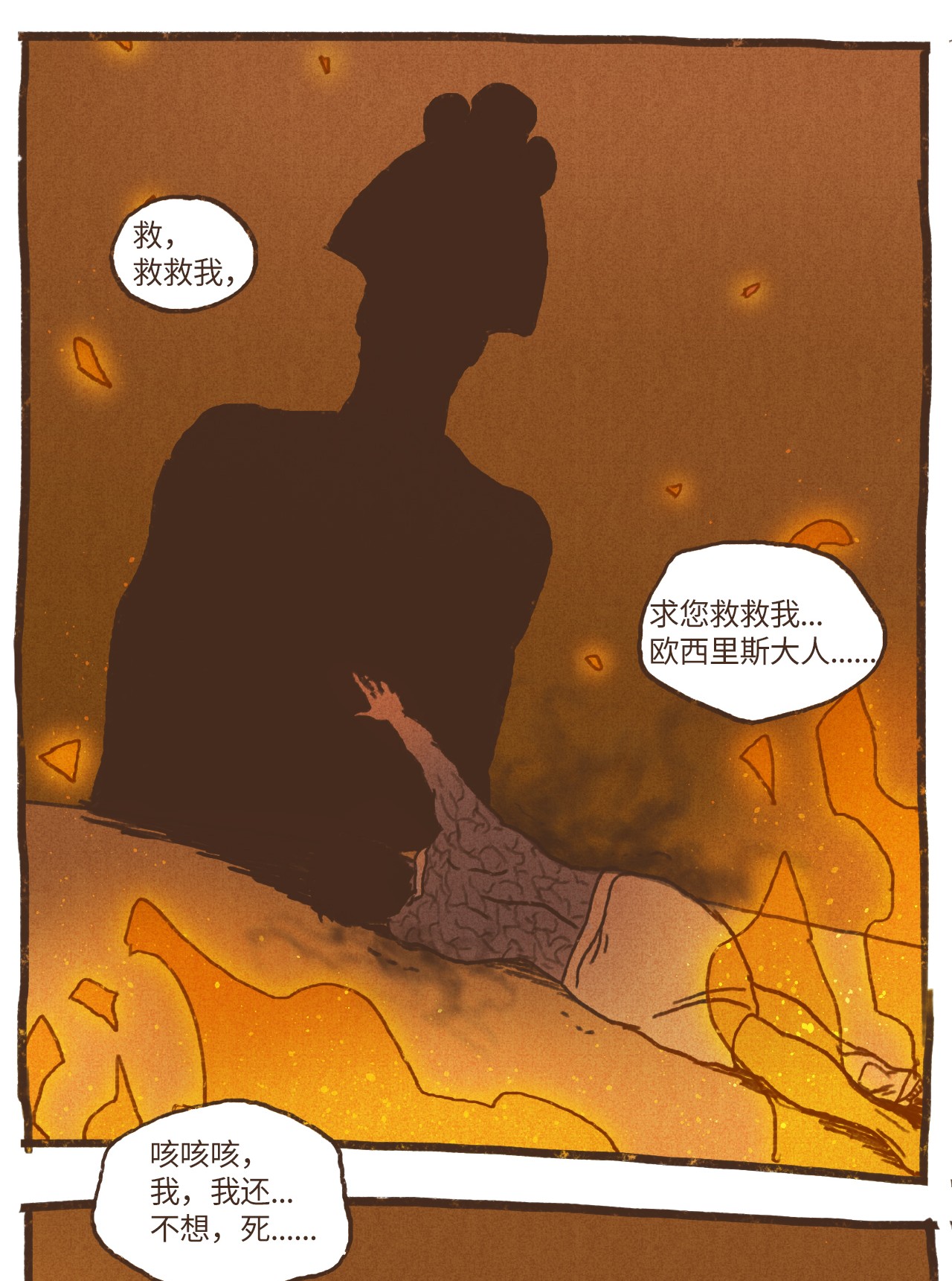 九柱神73 最终判决