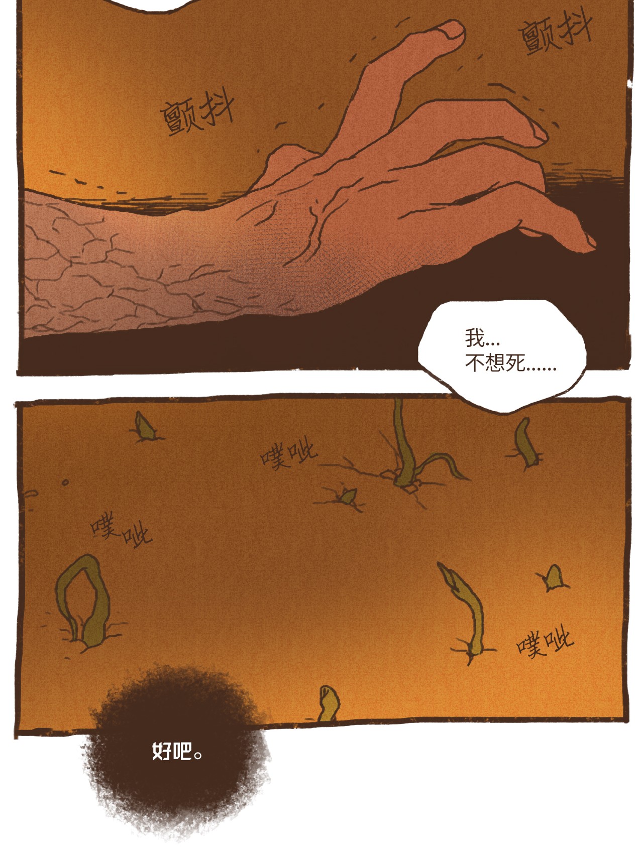 九柱神73 最终判决