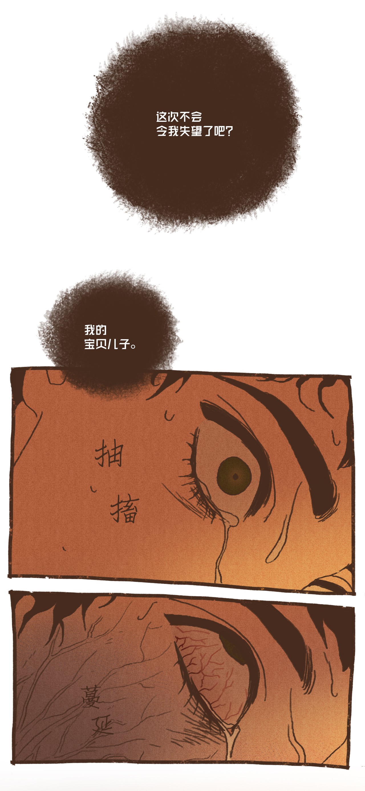 九柱神73 最终判决