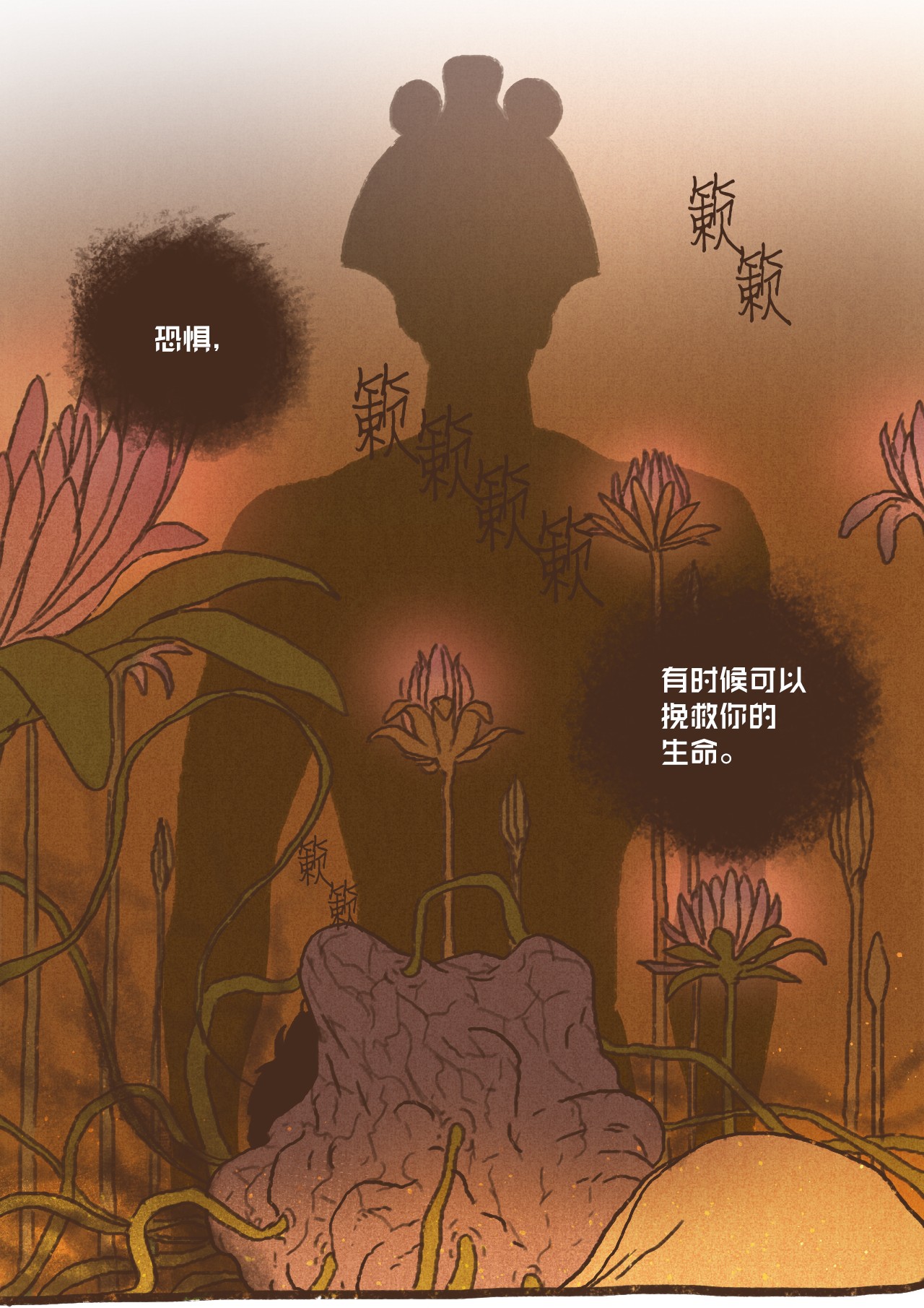 九柱神73 最终判决