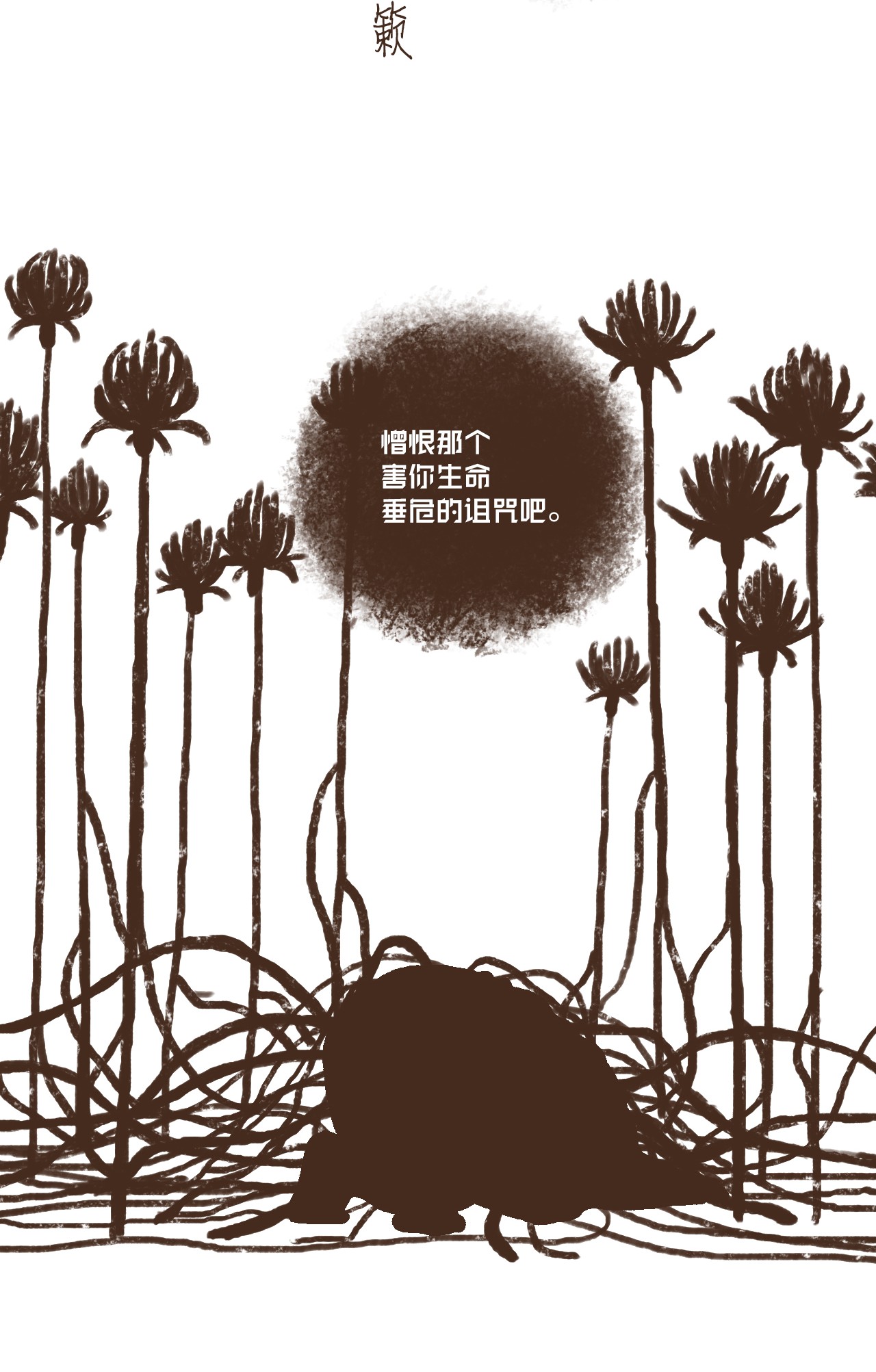 九柱神73 最终判决