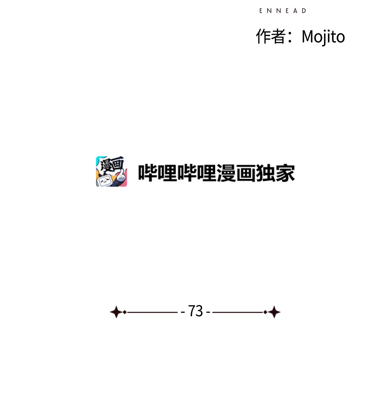 九柱神73 最终判决