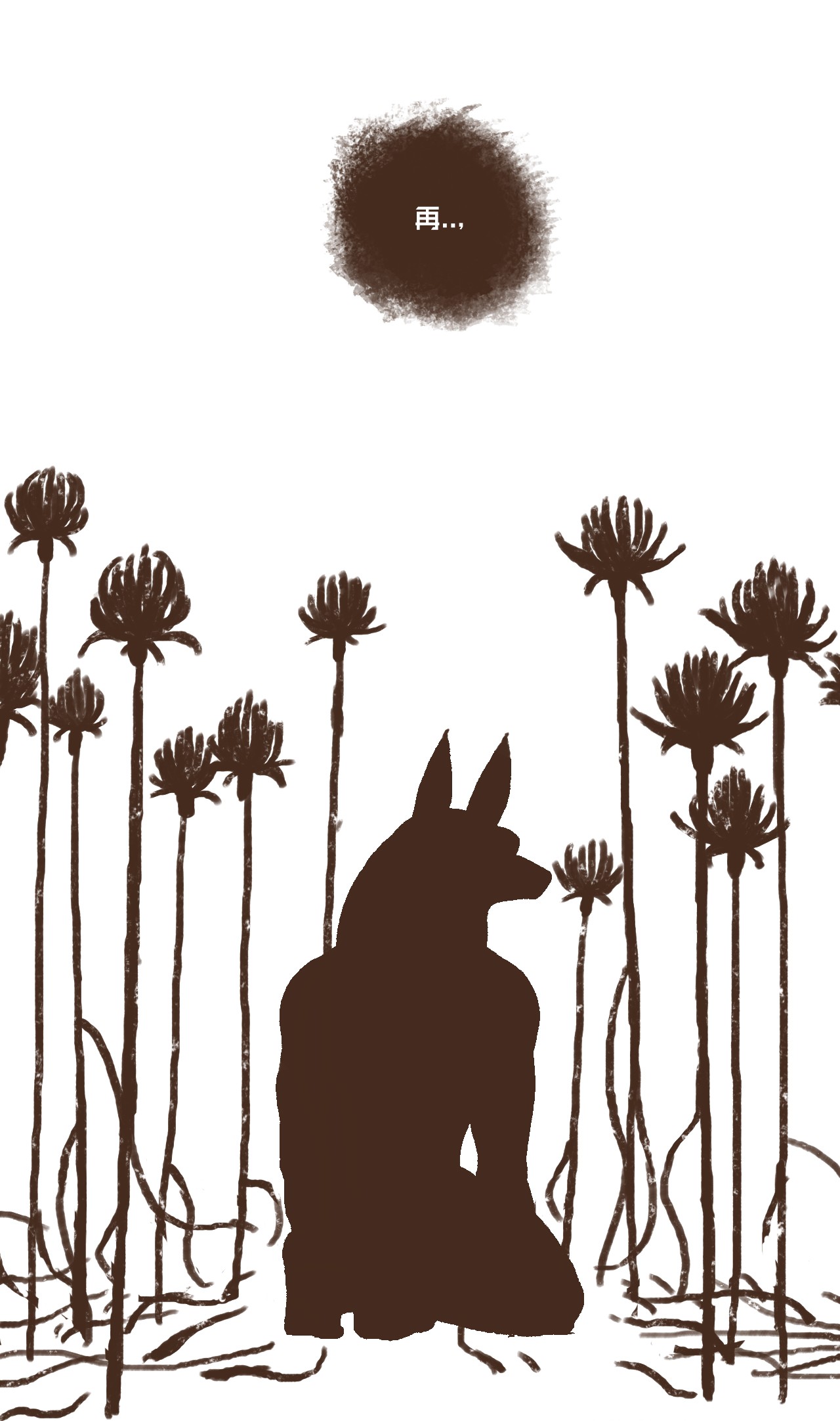 九柱神73 最终判决