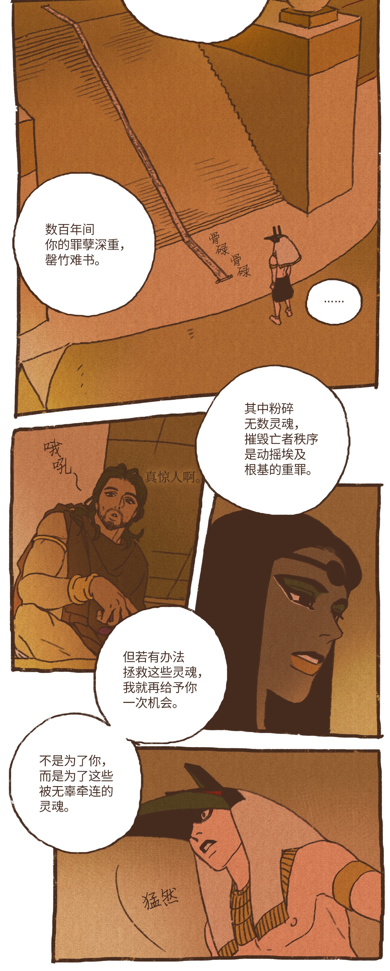 九柱神73 最终判决