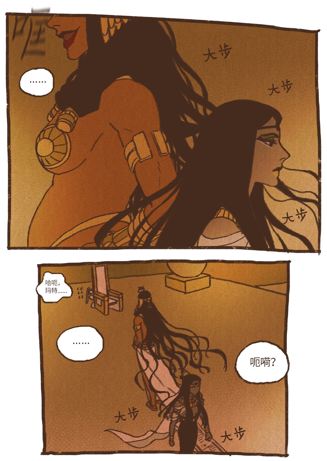 九柱神73 最终判决