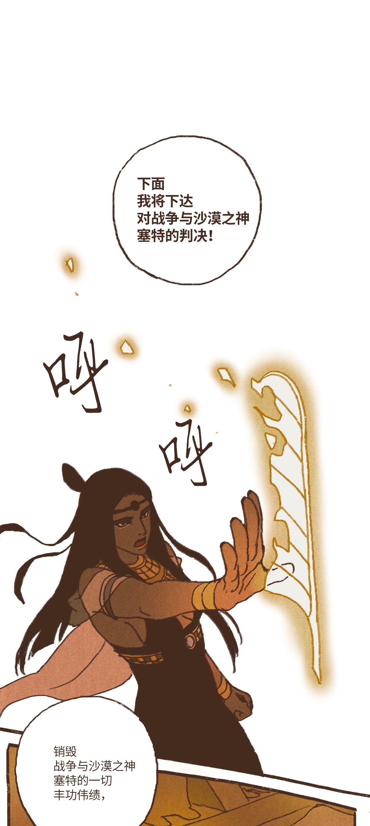 九柱神73 最终判决