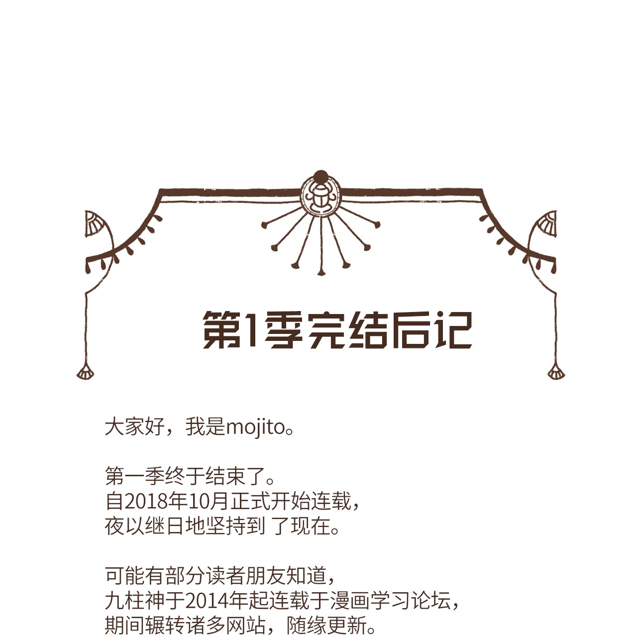 九柱神74 第一季外传 - 玩偶塞特