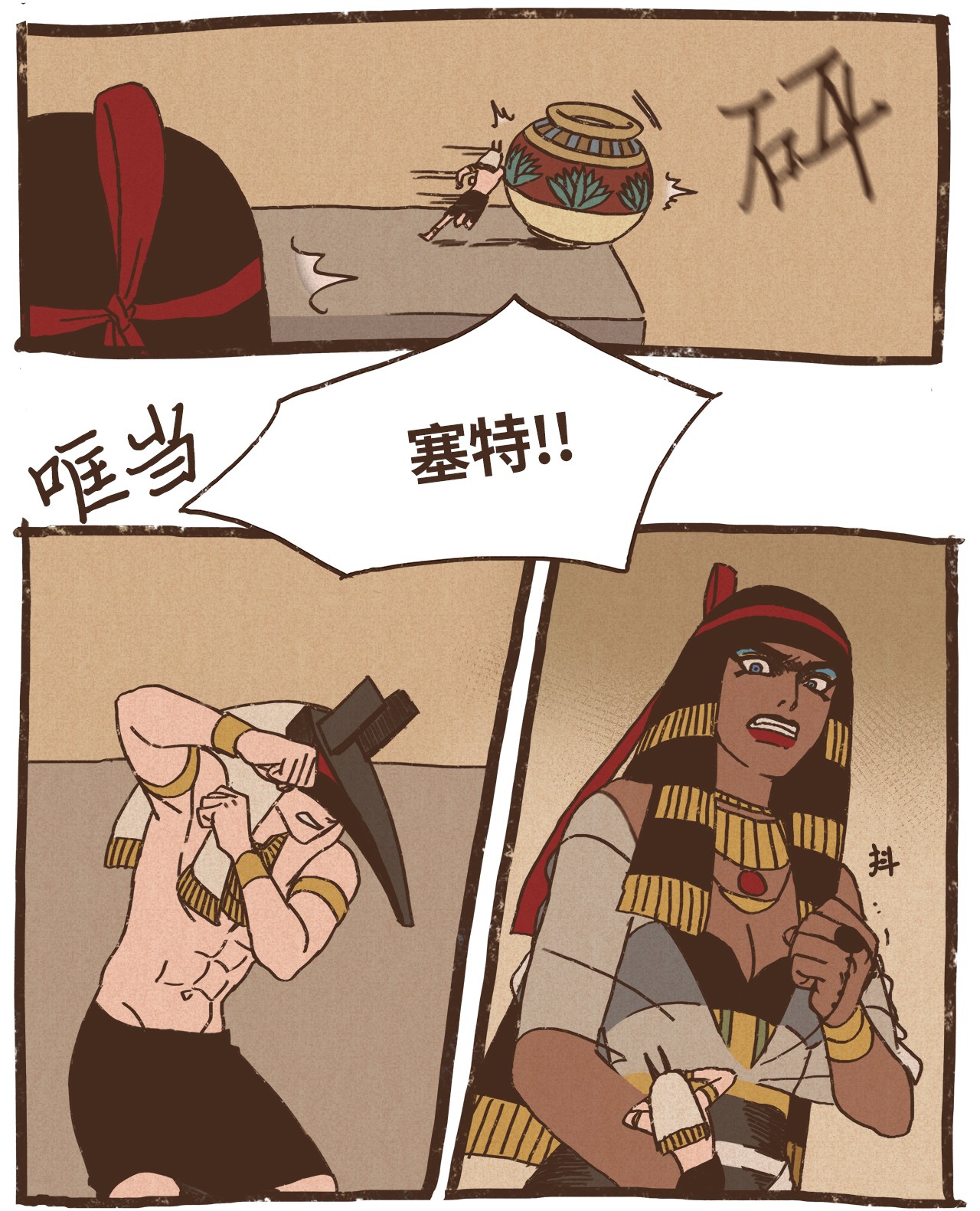 九柱神74 第一季外传 - 玩偶塞特