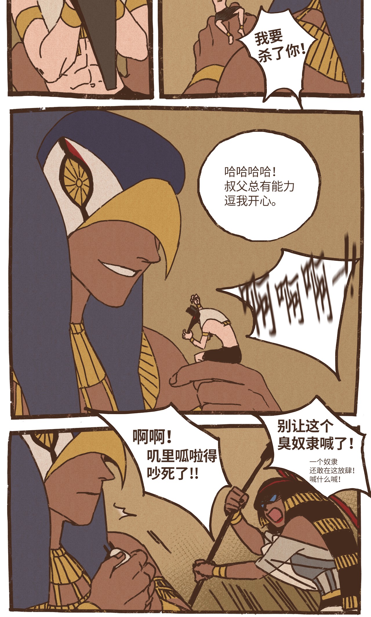 九柱神74 第一季外传 - 玩偶塞特