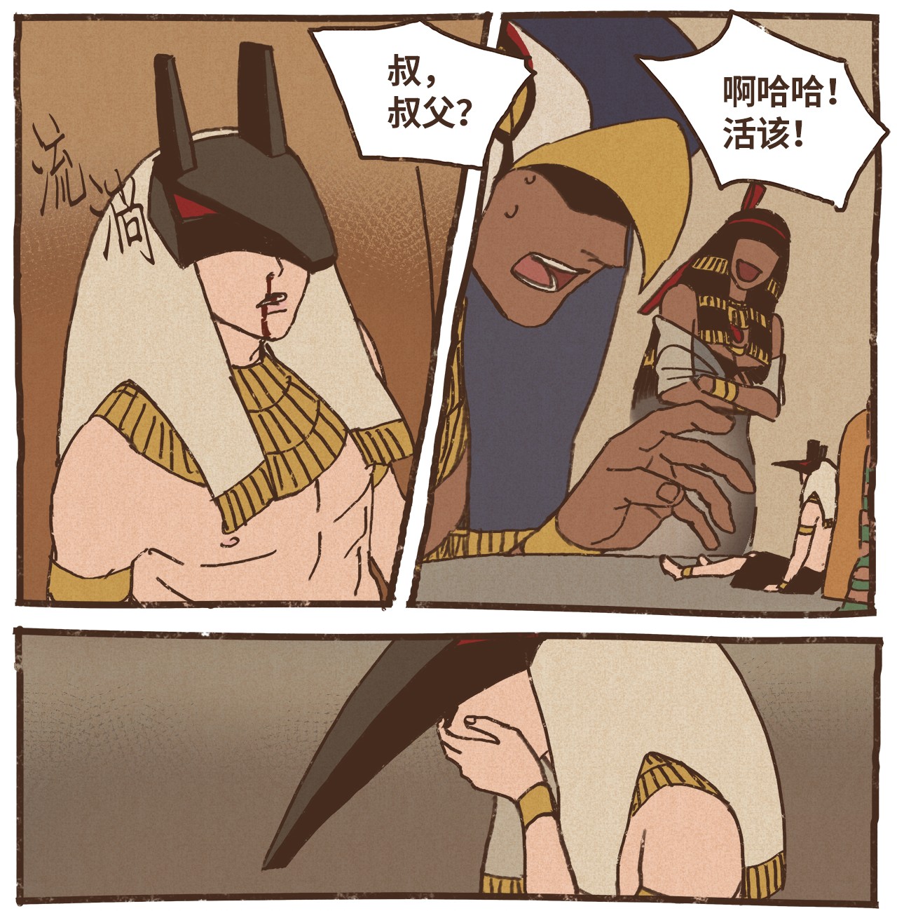 九柱神74 第一季外传 - 玩偶塞特