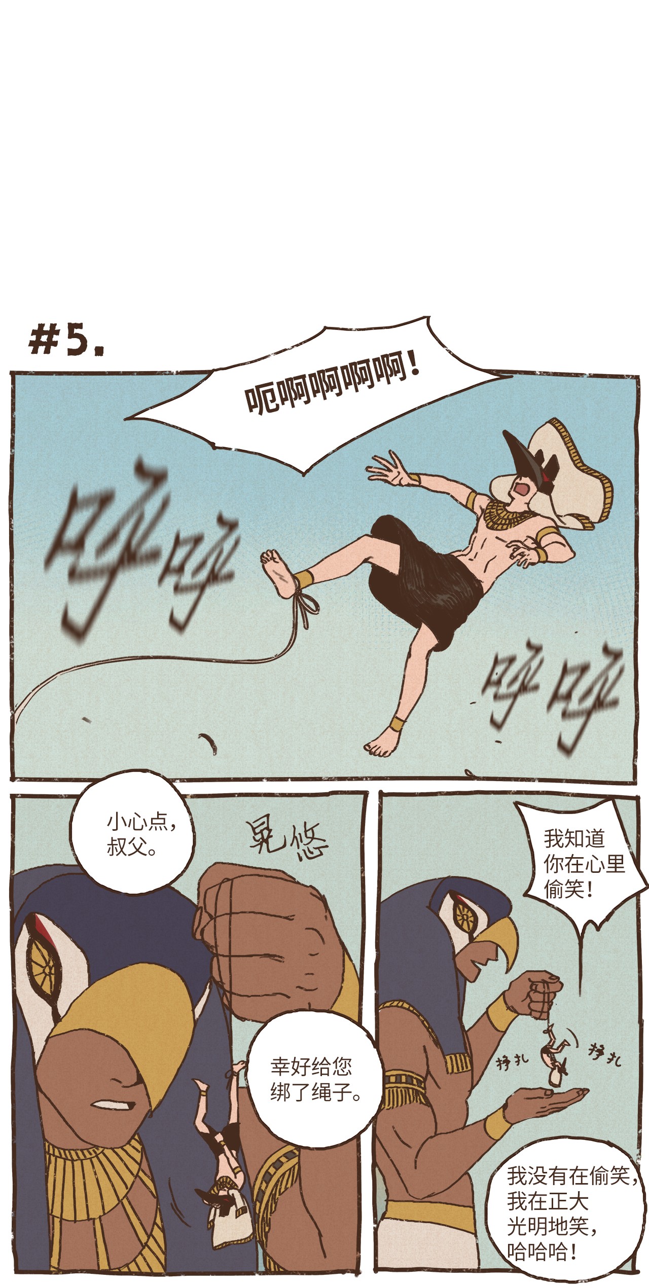 九柱神74 第一季外传 - 玩偶塞特