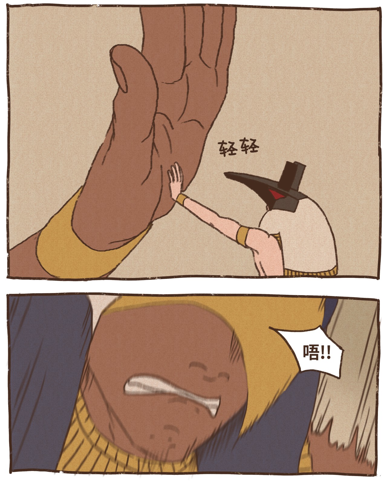 九柱神74 第一季外传 - 玩偶塞特