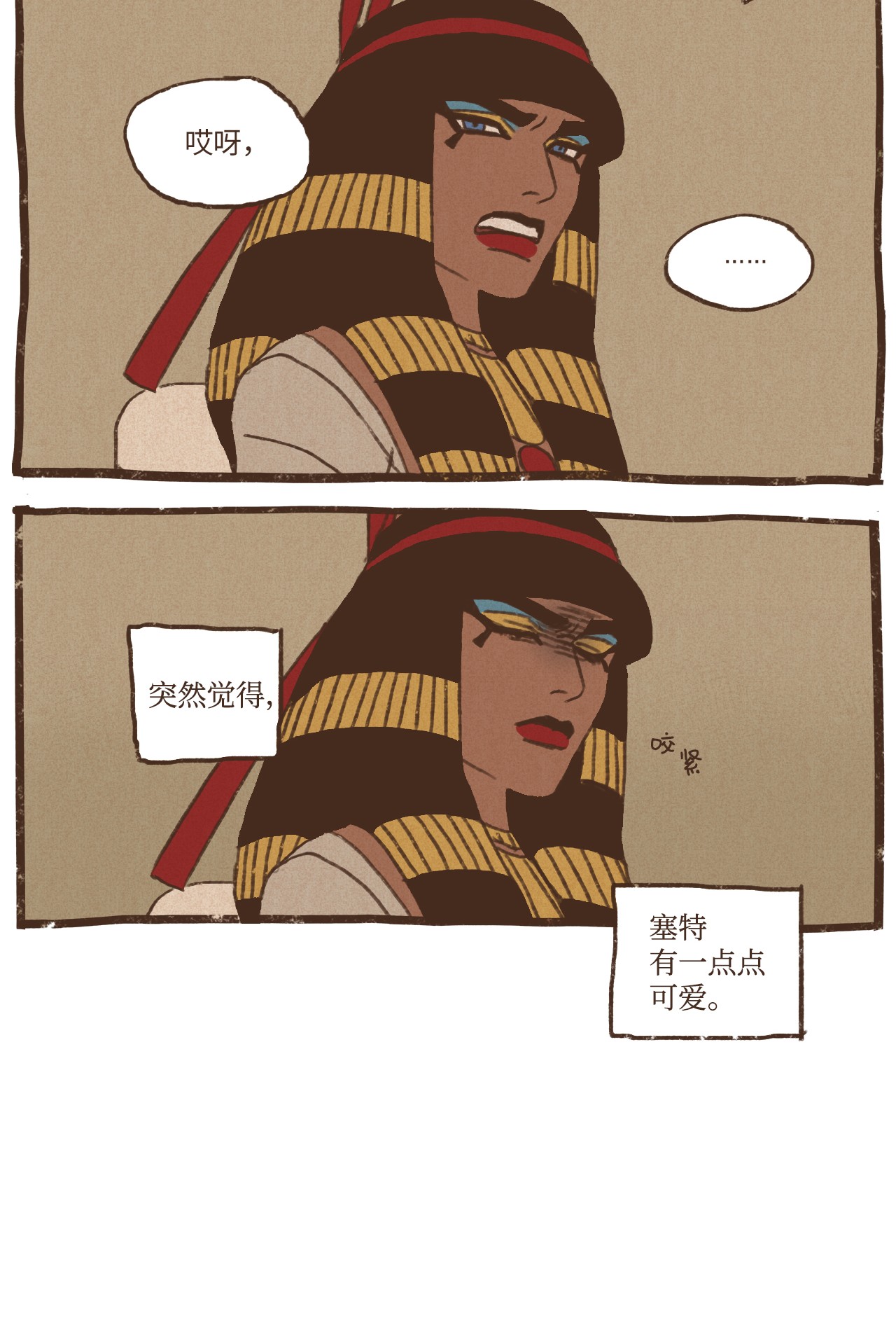 九柱神74 第一季外传 - 玩偶塞特