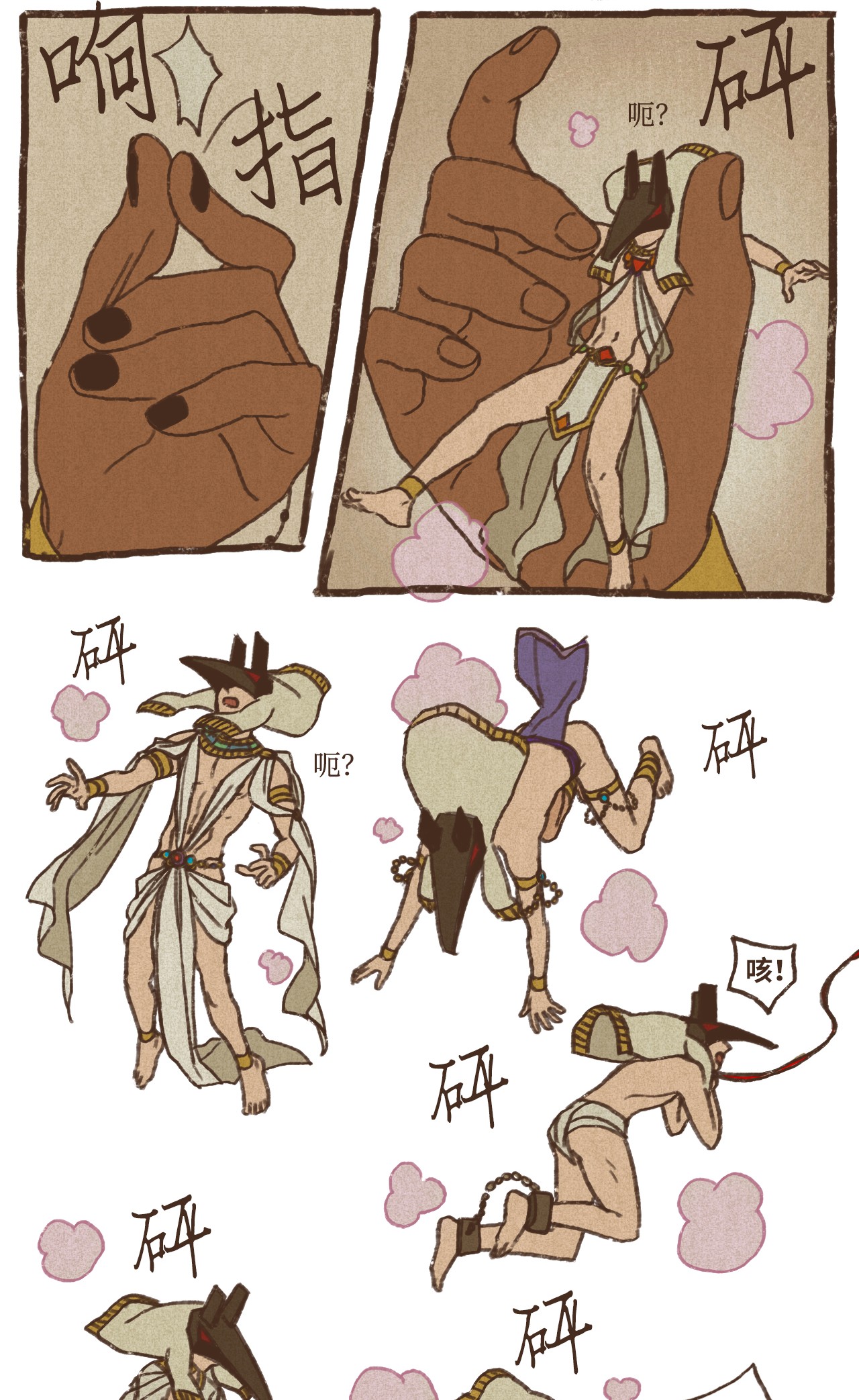 九柱神74 第一季外传 - 玩偶塞特