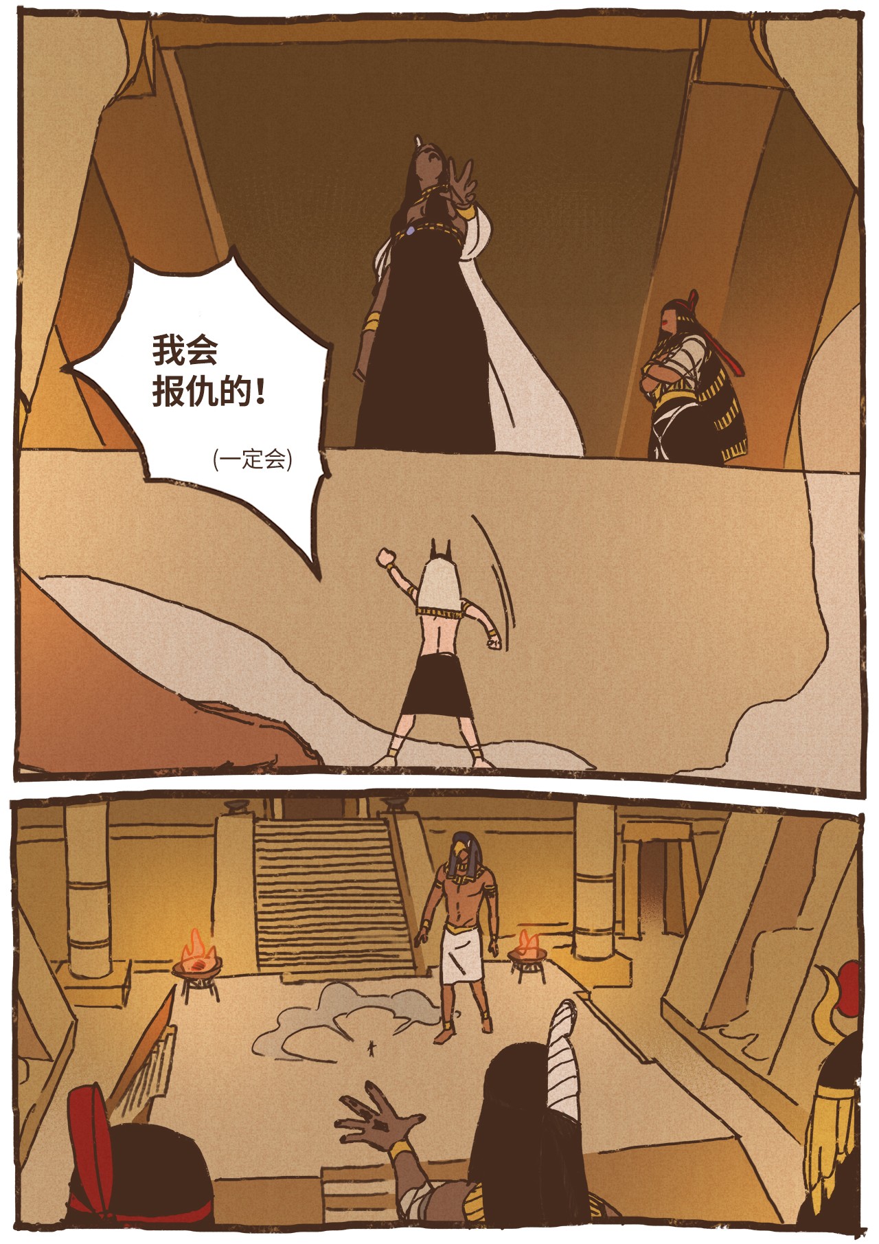 九柱神74 第一季外传 - 玩偶塞特