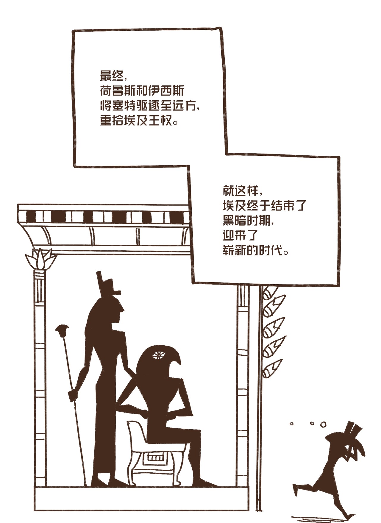 九柱神75 新时代