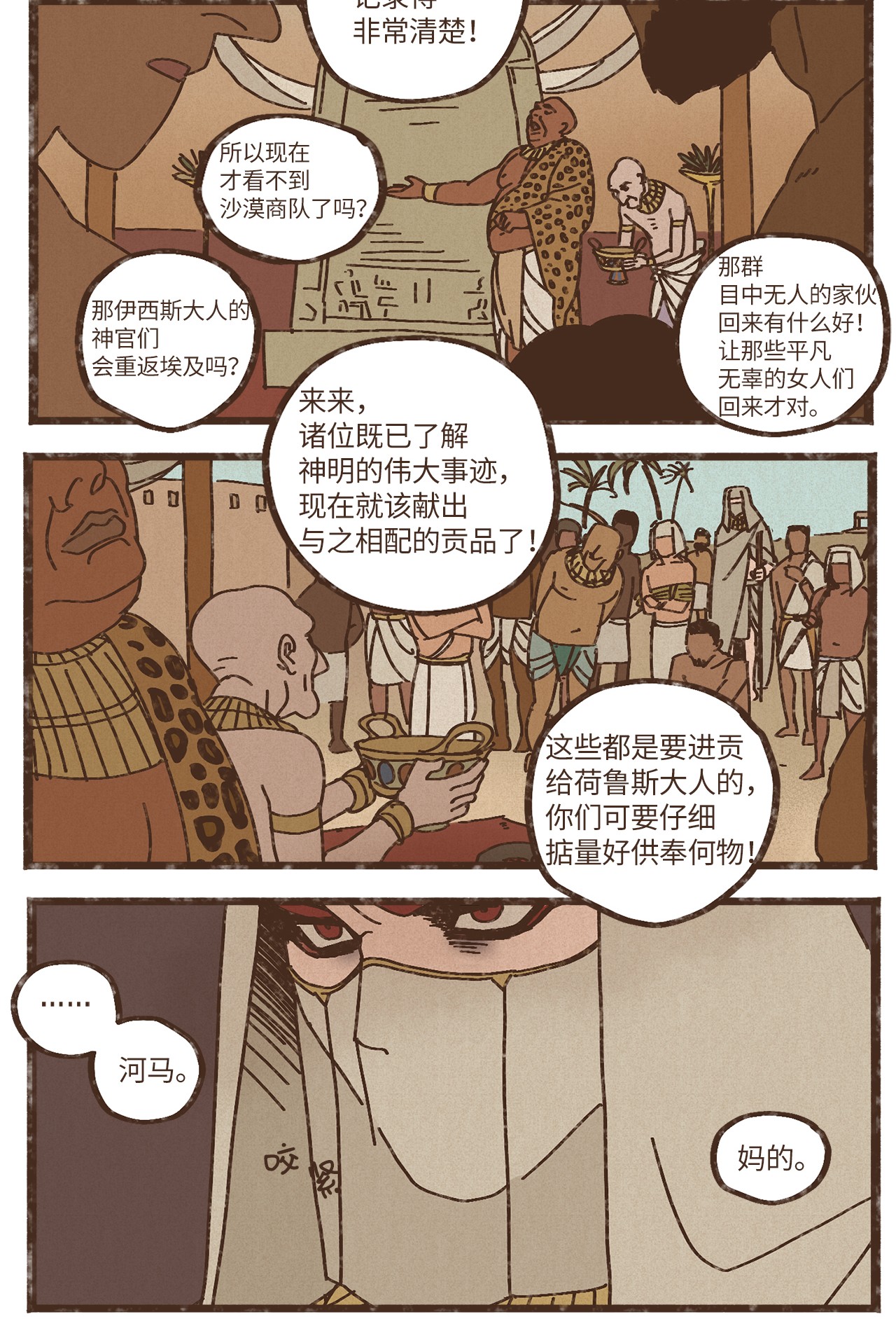 九柱神75 新时代