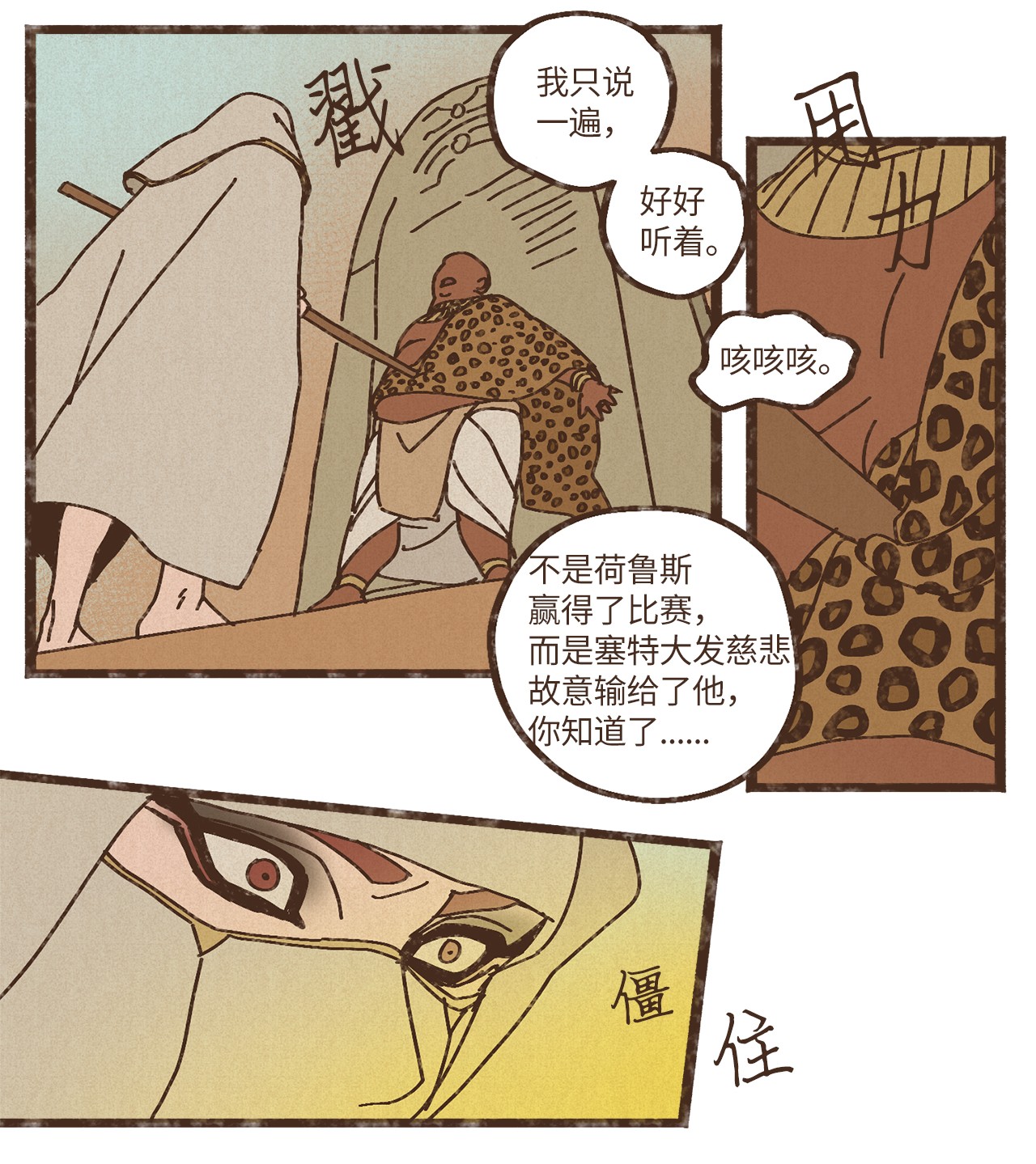 九柱神75 新时代