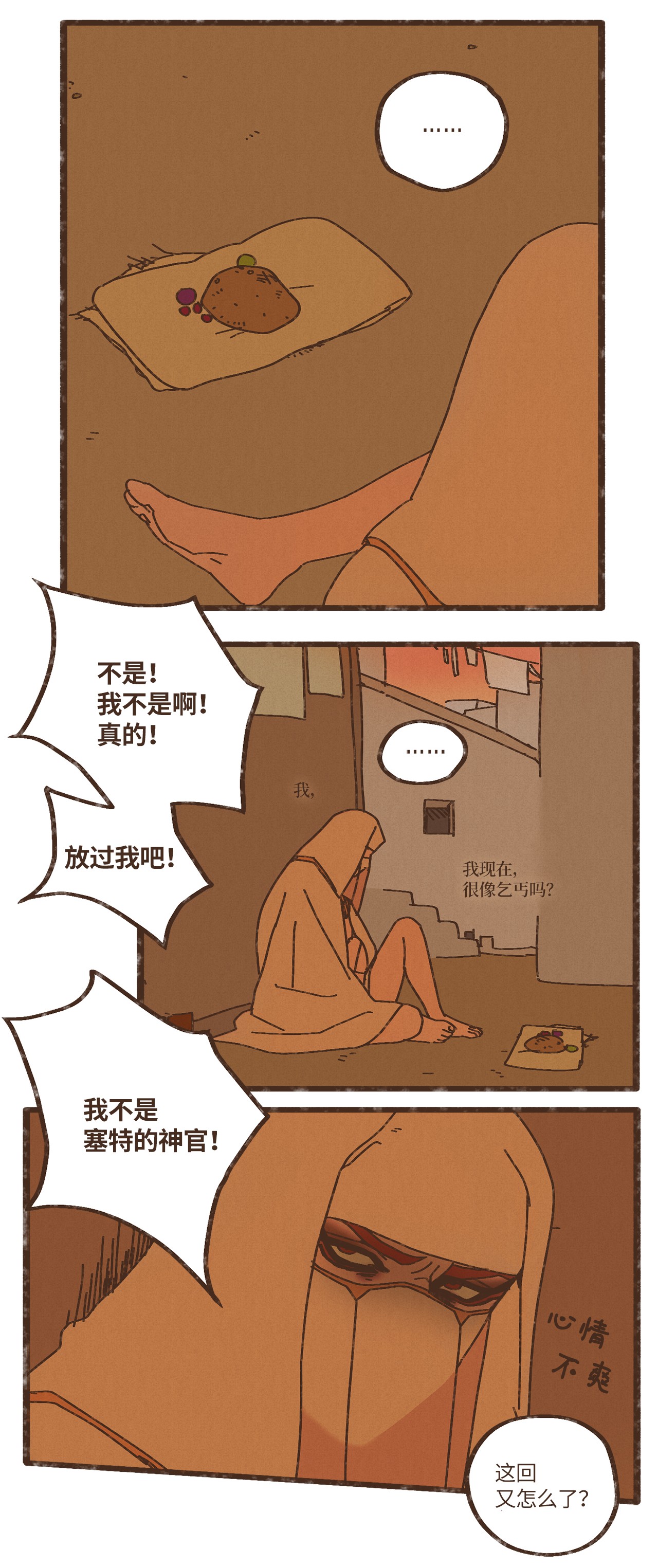 九柱神75 新时代