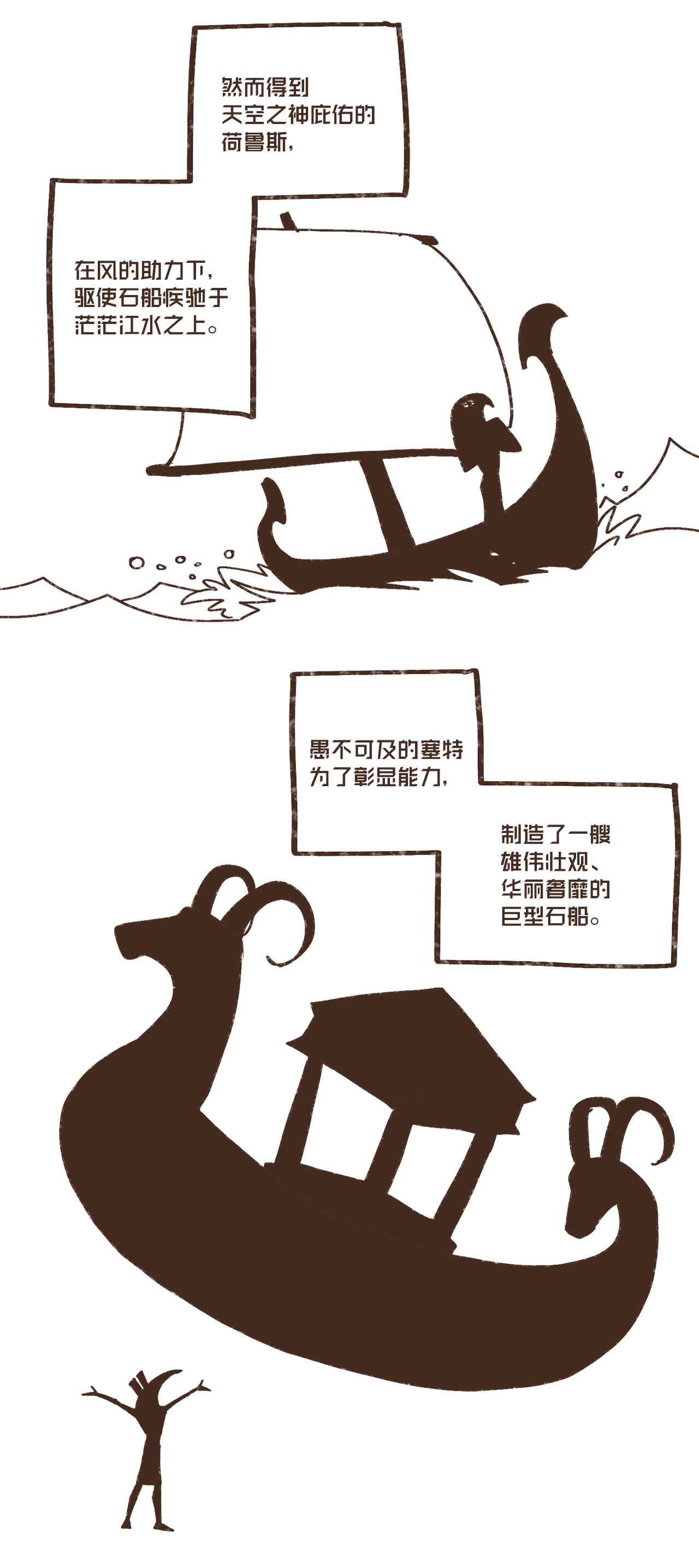 九柱神75 新时代