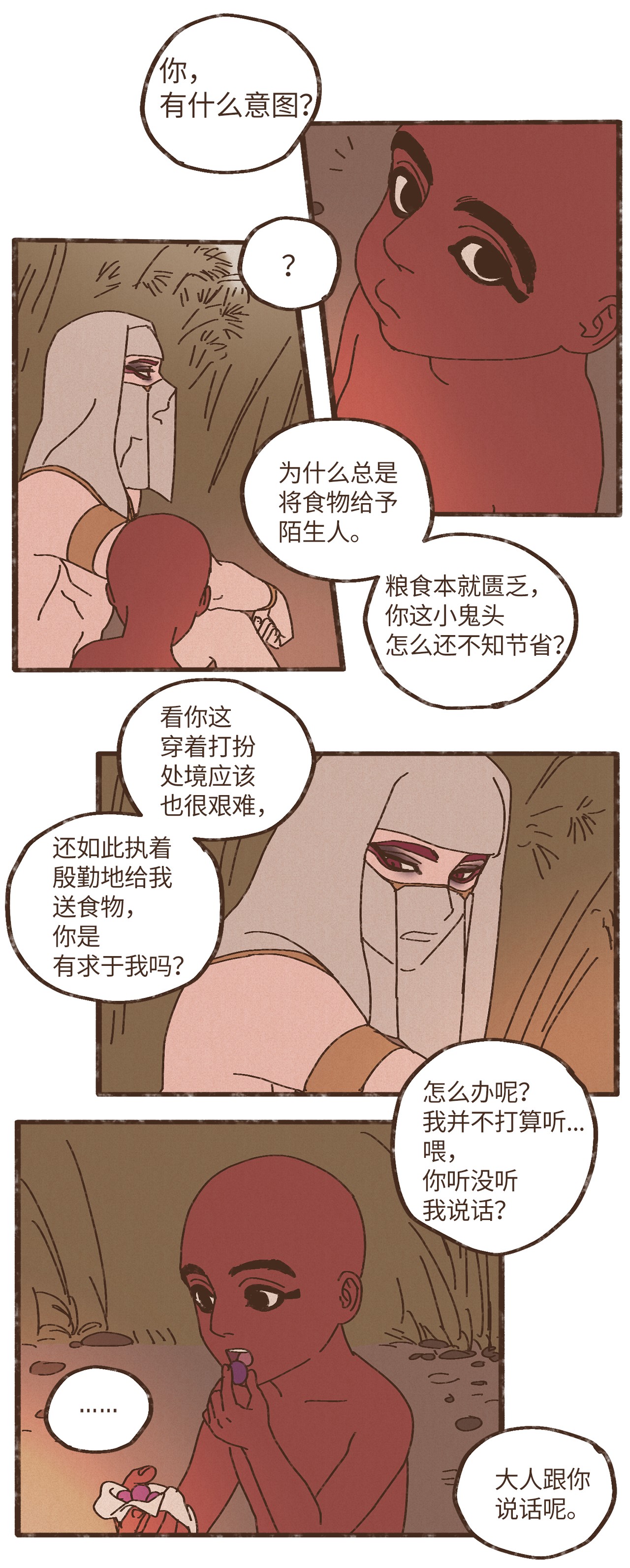 九柱神77 沙漠商队