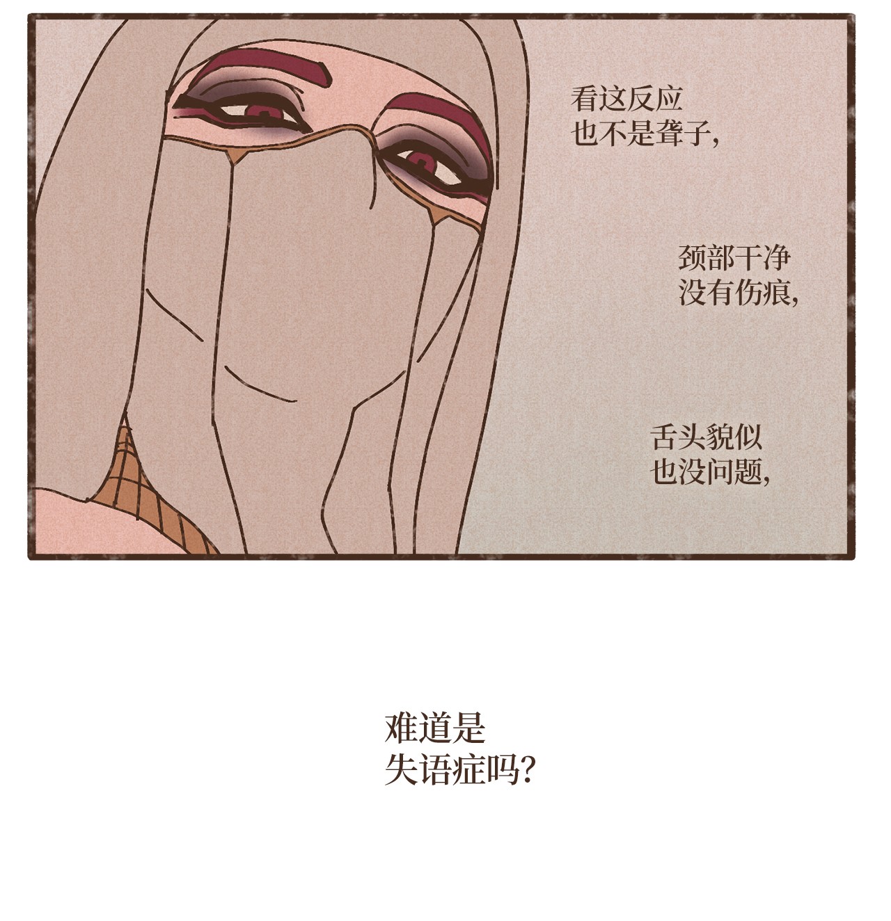 九柱神77 沙漠商队