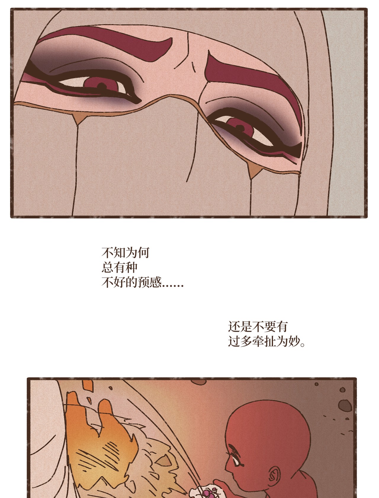 九柱神77 沙漠商队