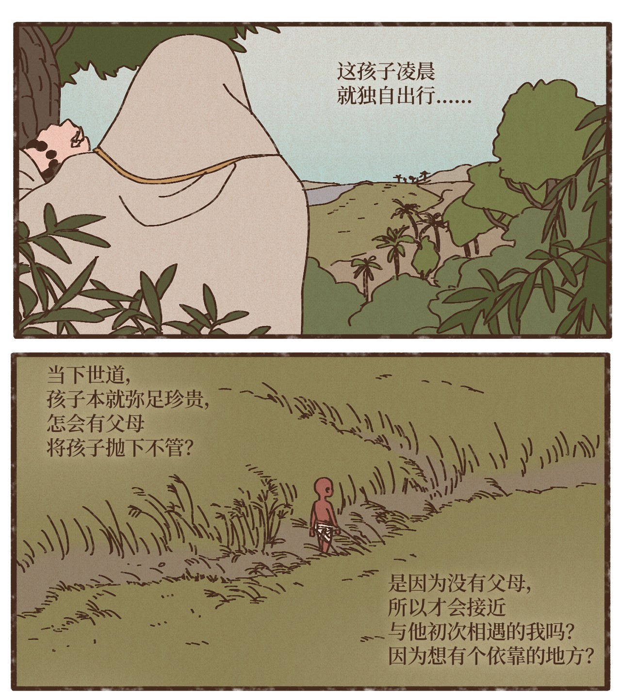 九柱神77 沙漠商队