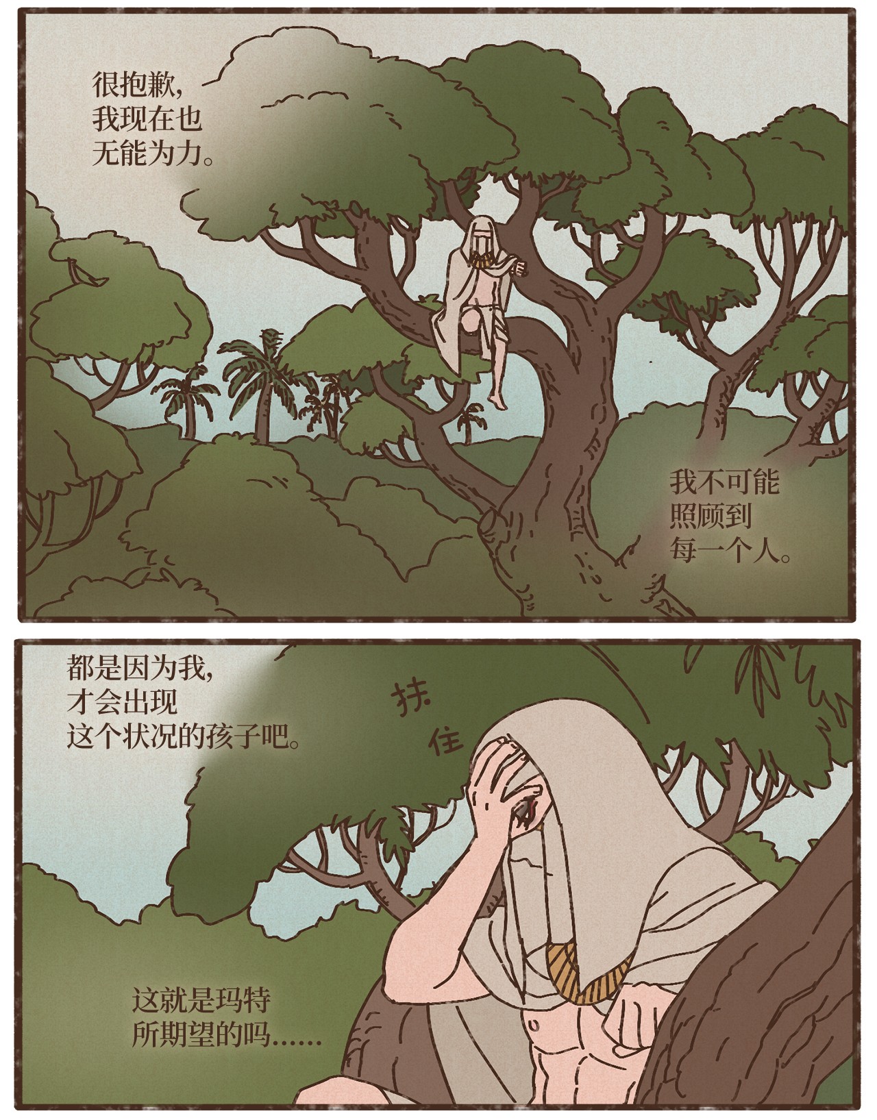 九柱神77 沙漠商队