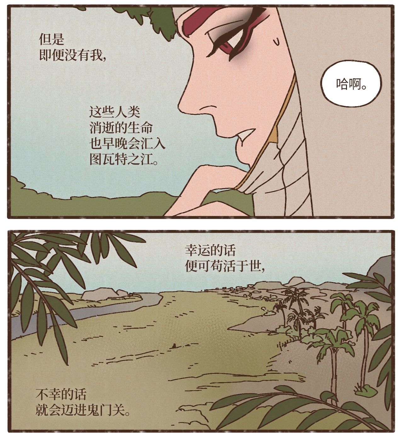 九柱神77 沙漠商队