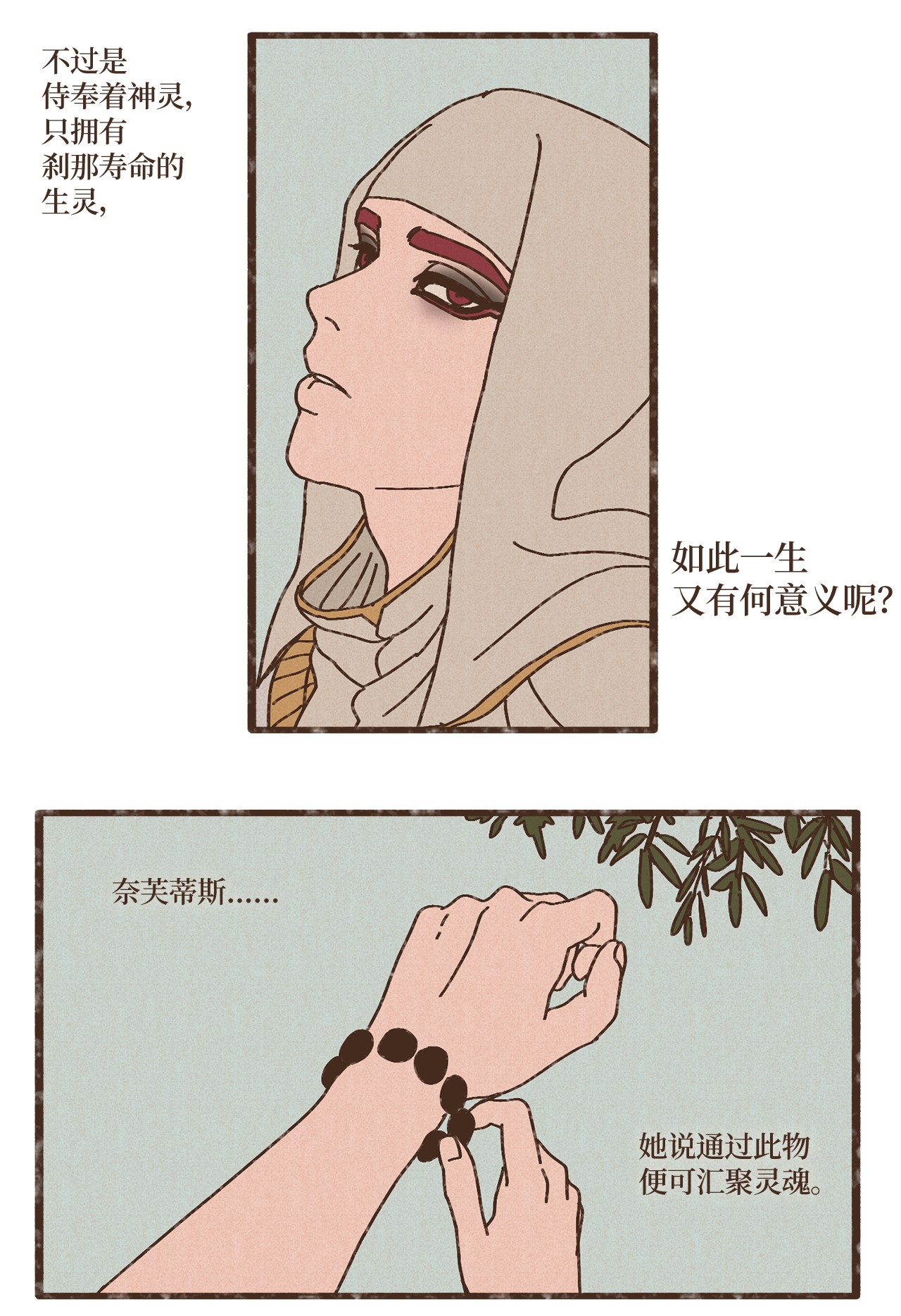 九柱神77 沙漠商队