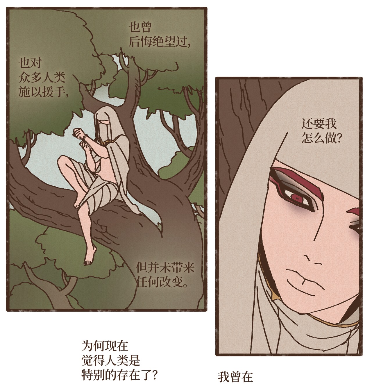 九柱神77 沙漠商队