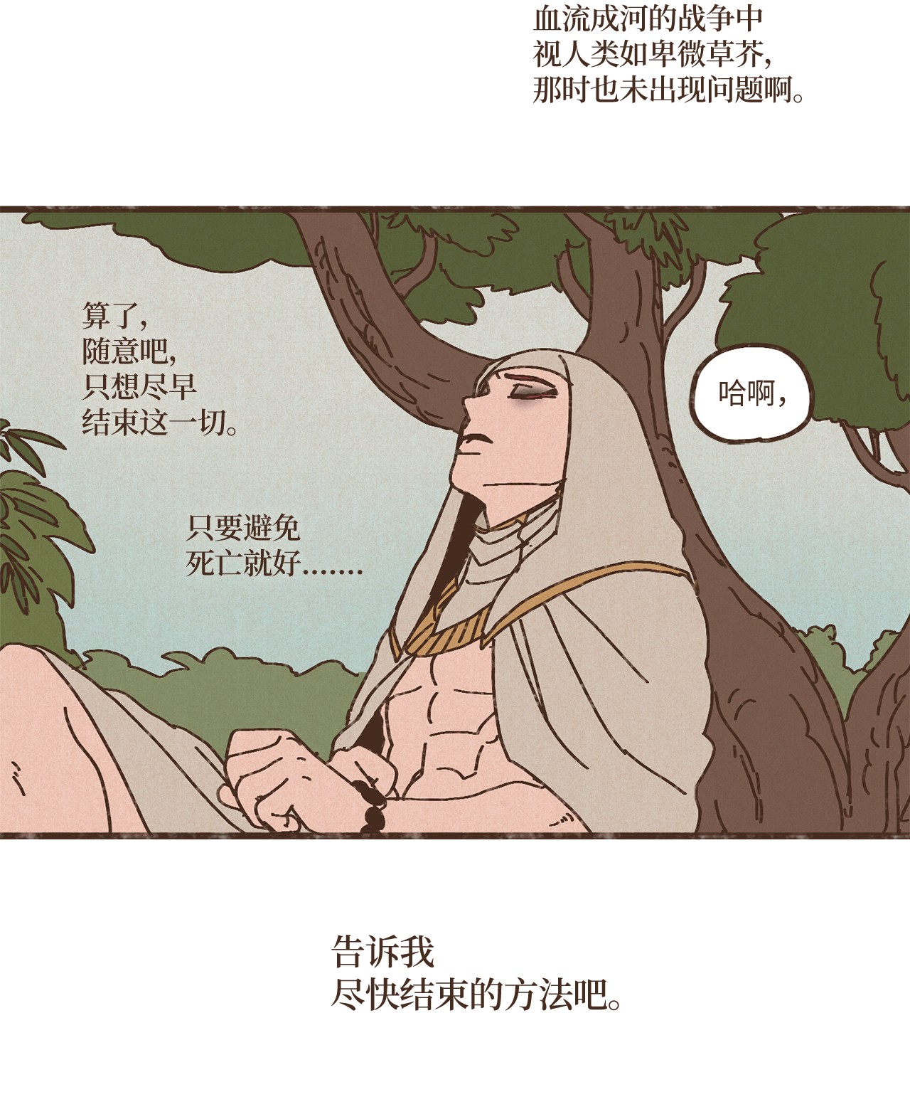 九柱神77 沙漠商队