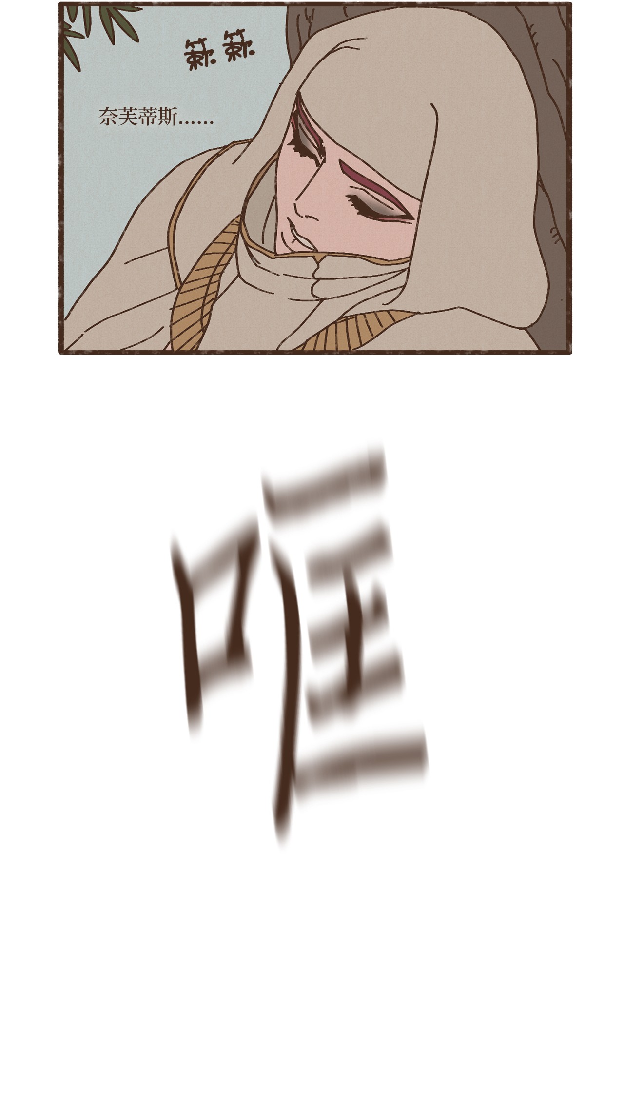 九柱神77 沙漠商队