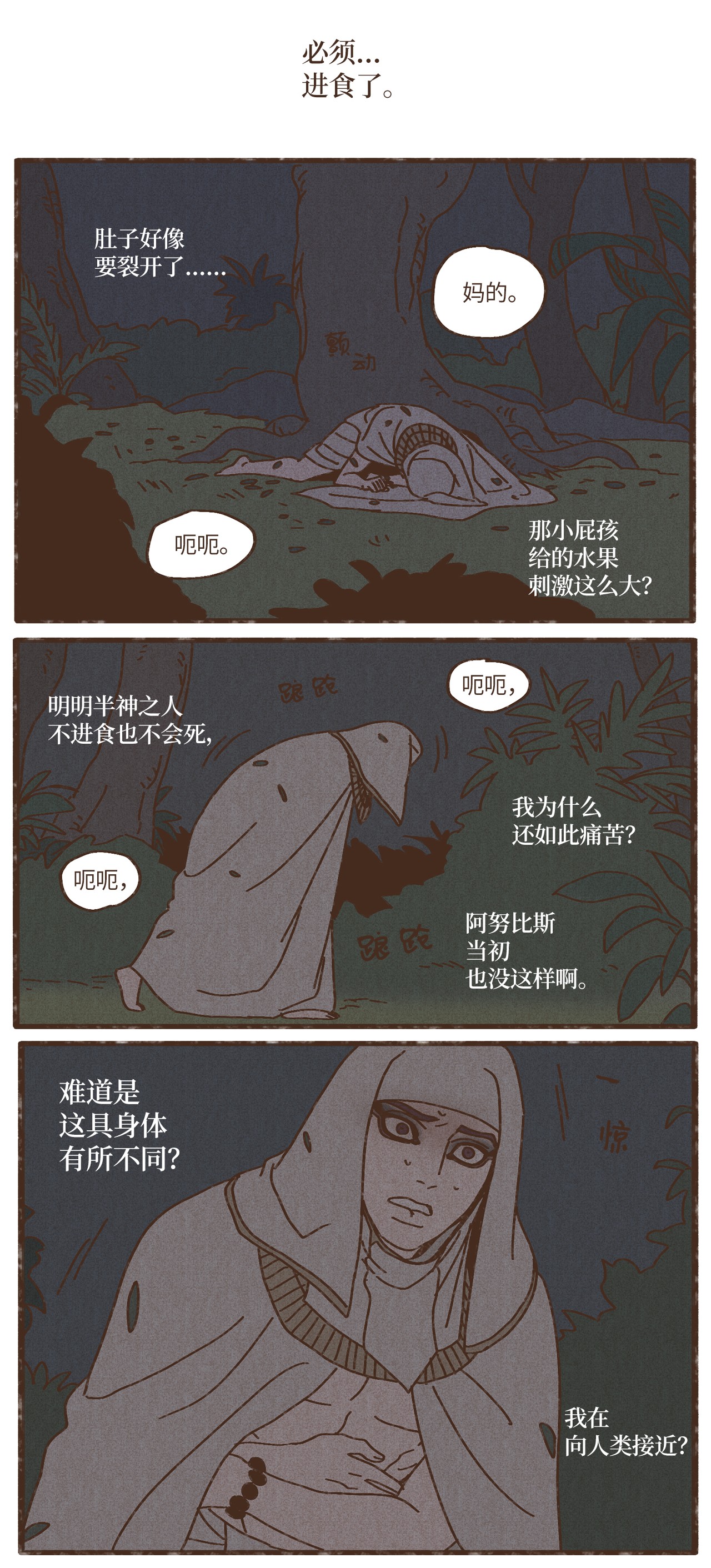 九柱神77 沙漠商队