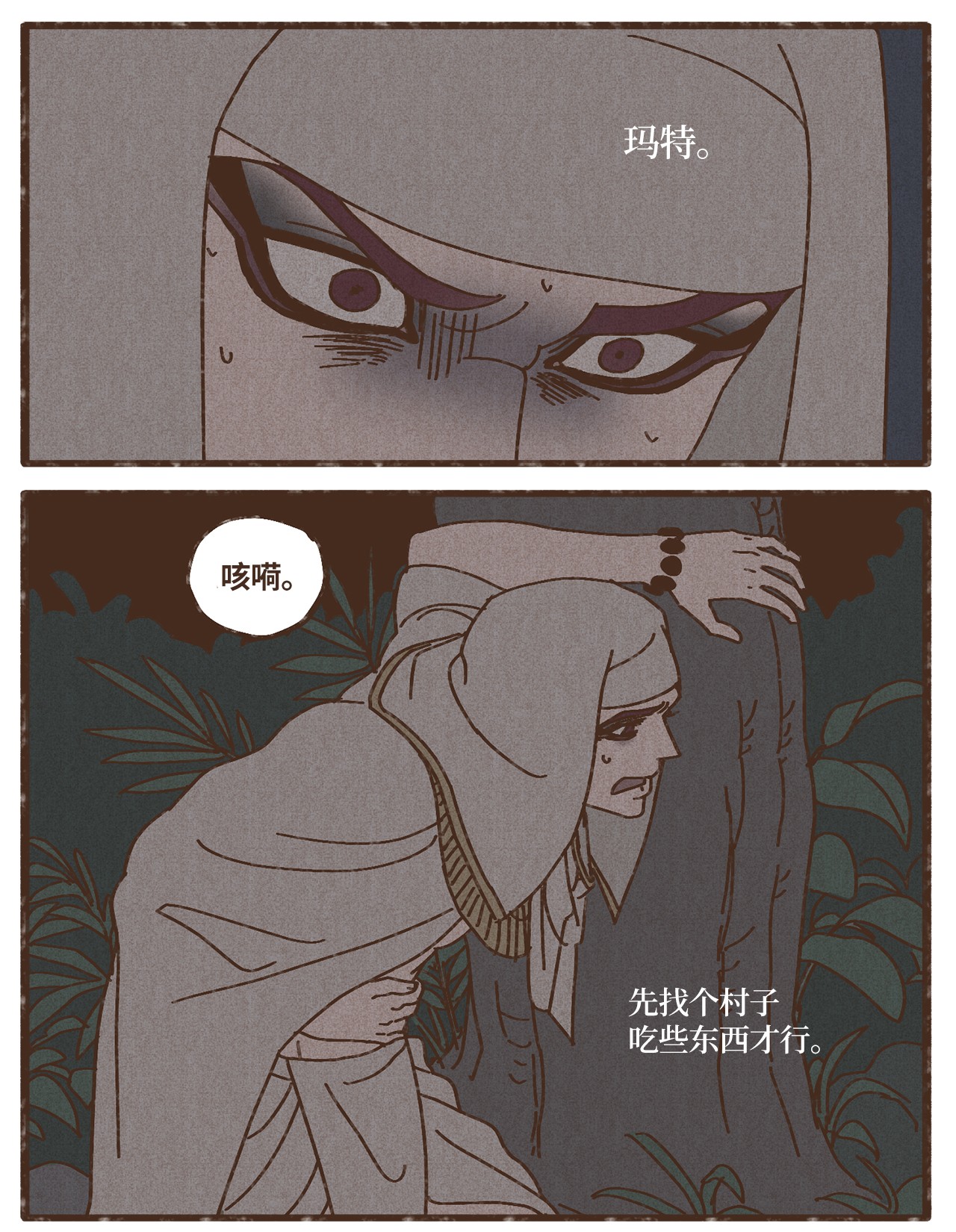 九柱神77 沙漠商队