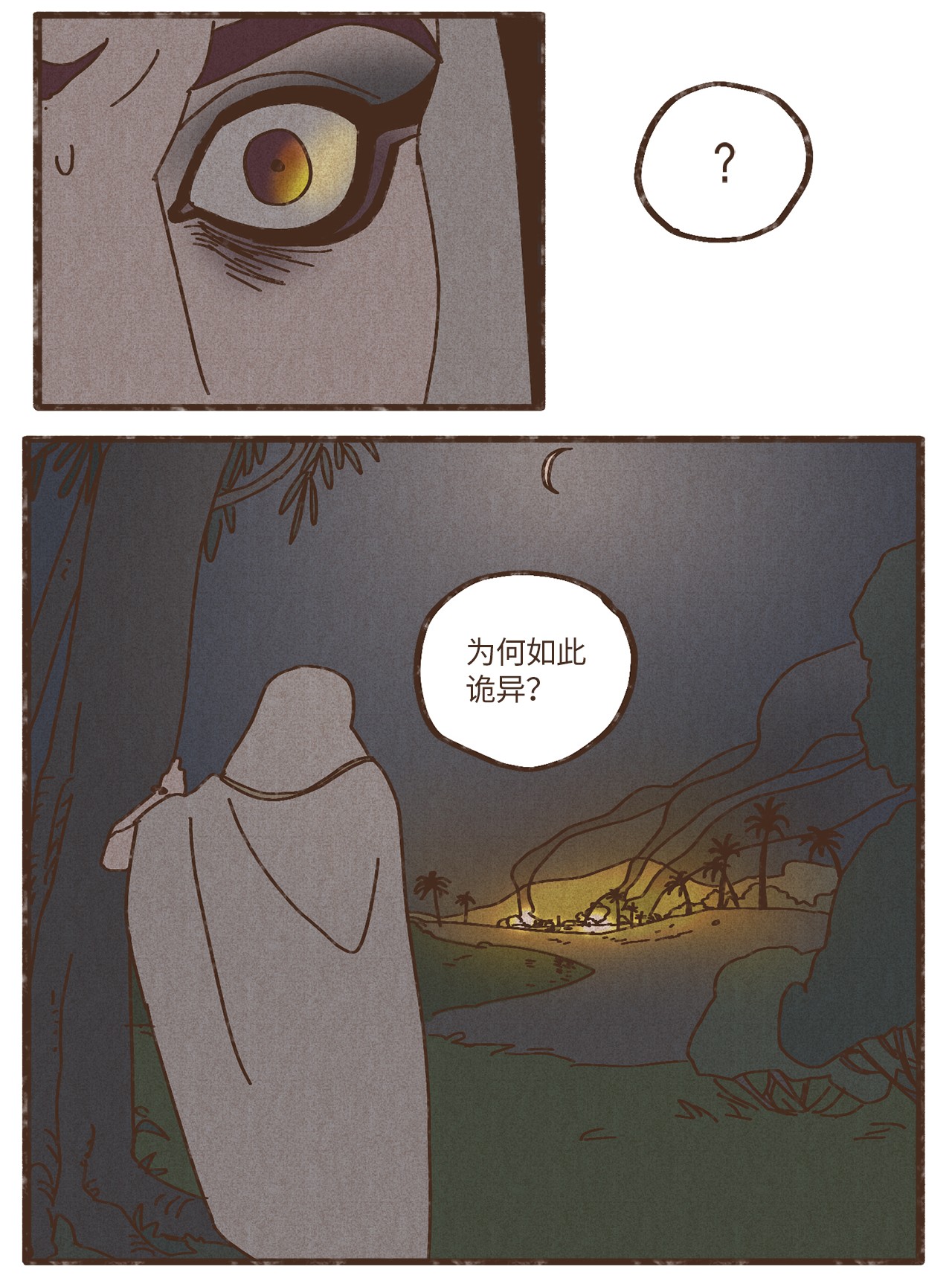 九柱神77 沙漠商队