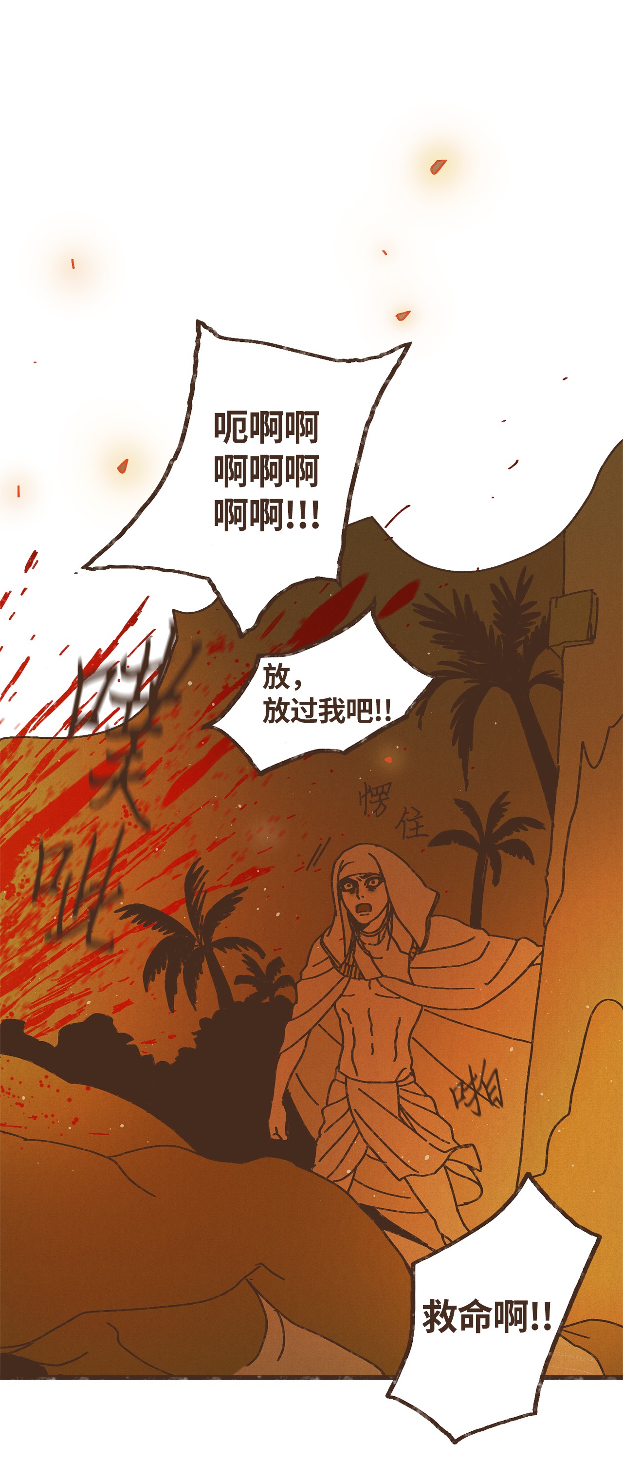 九柱神77 沙漠商队