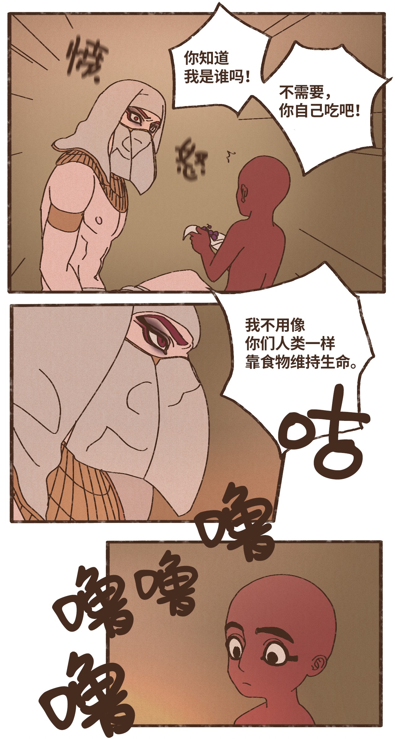 九柱神77 沙漠商队