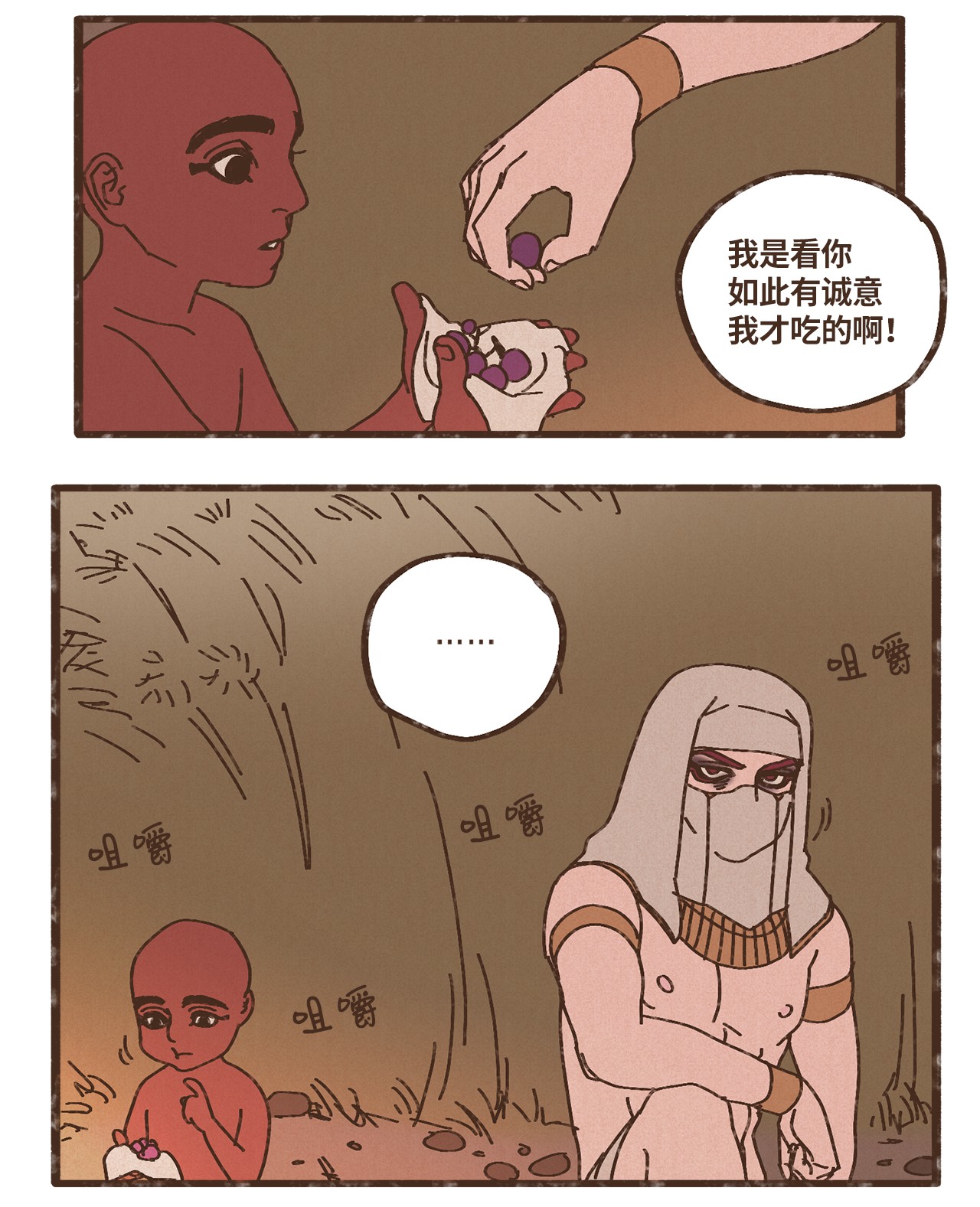 九柱神77 沙漠商队