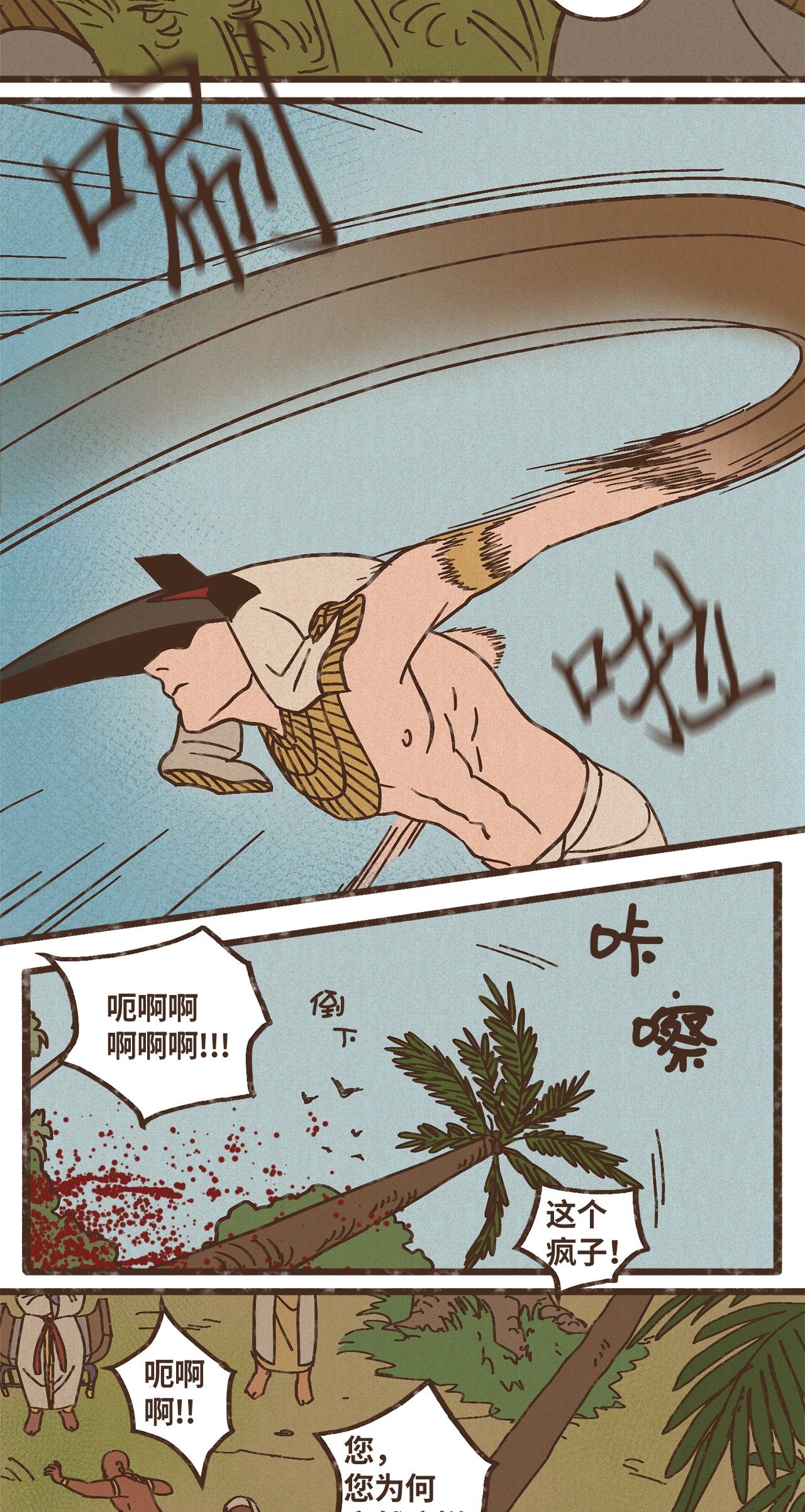 九柱神80 货真价实