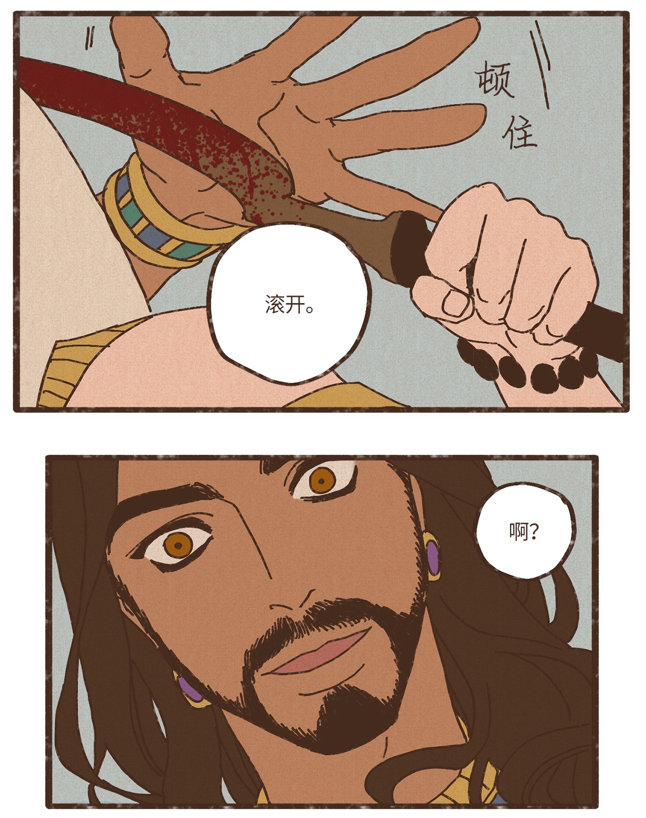 九柱神80 货真价实