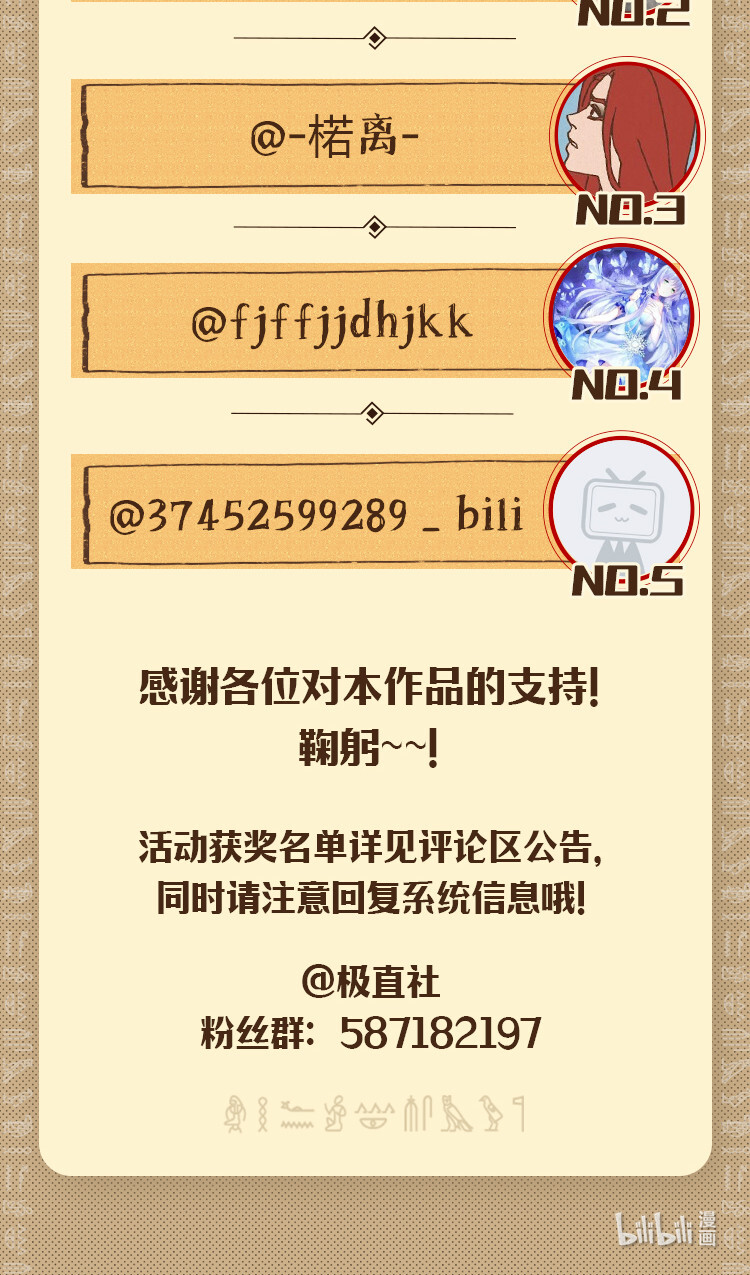 九柱神80 货真价实